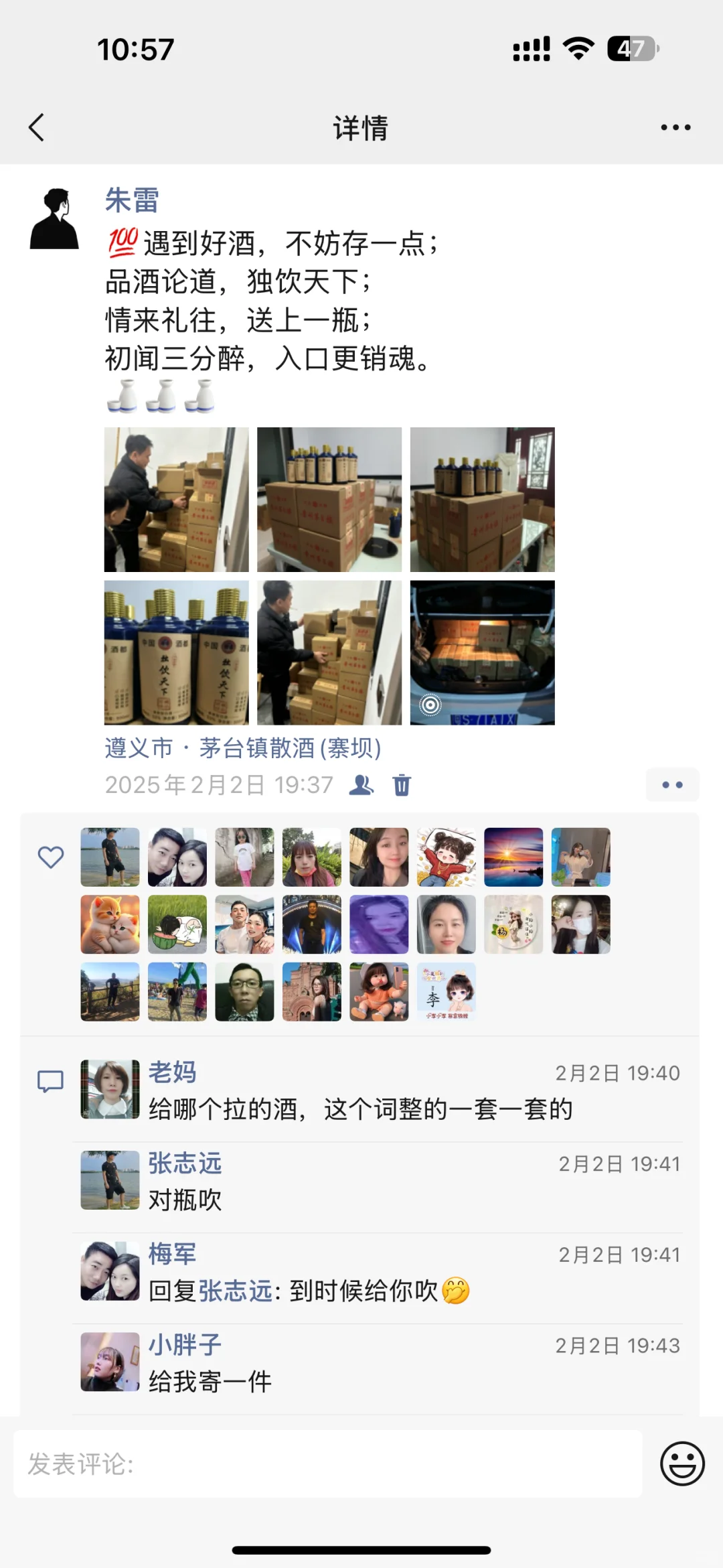 茅台镇酱香型53度白酒，正宗好酒，入口更销魂