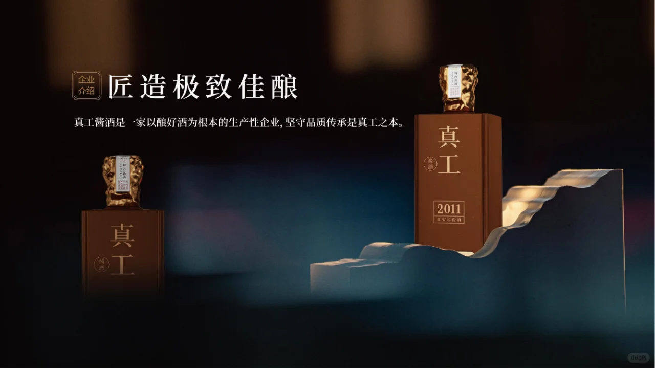 日初资本完成对酱香白酒真工6亿元战略投资