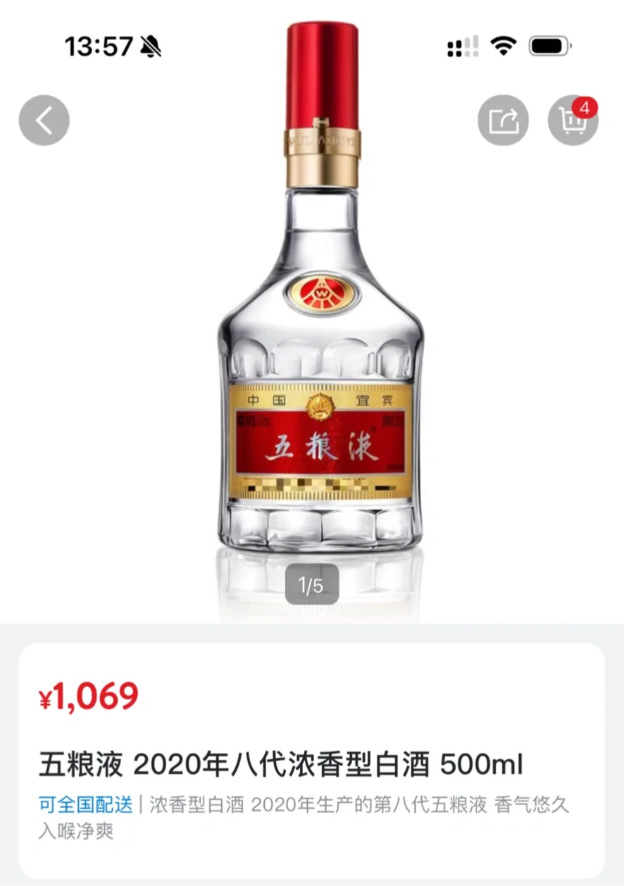 <备婚-白酒>求助帖