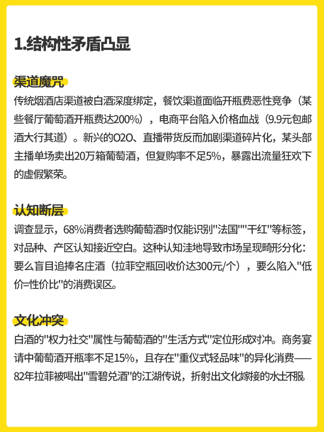 deepseek锐评葡萄酒，不忍直视…
