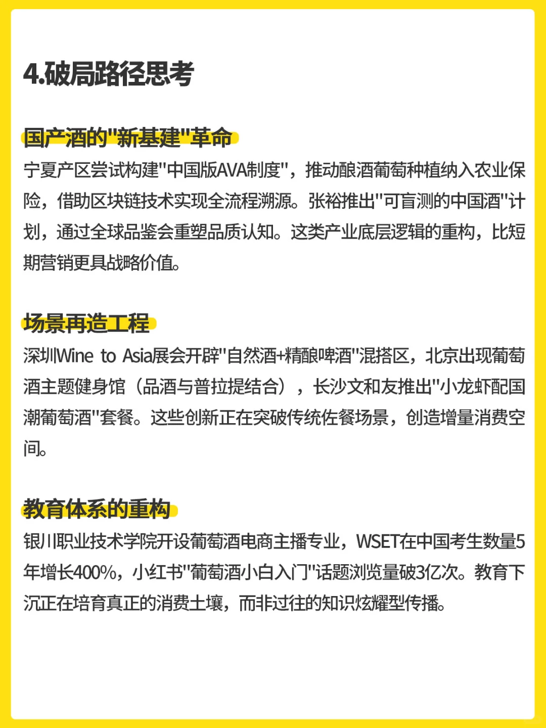 deepseek锐评葡萄酒，不忍直视…