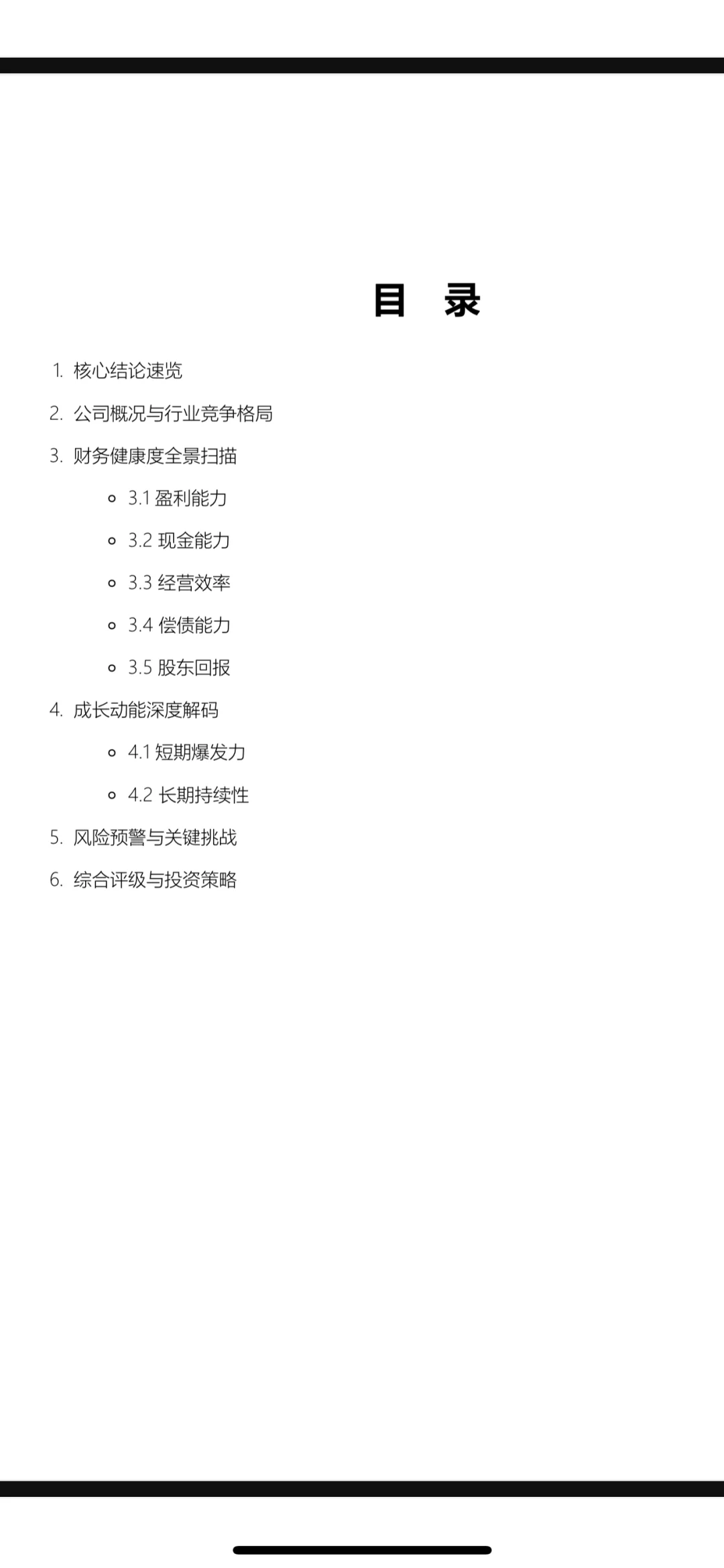 ?【茅台股价三年不涨之谜：白酒之王为何