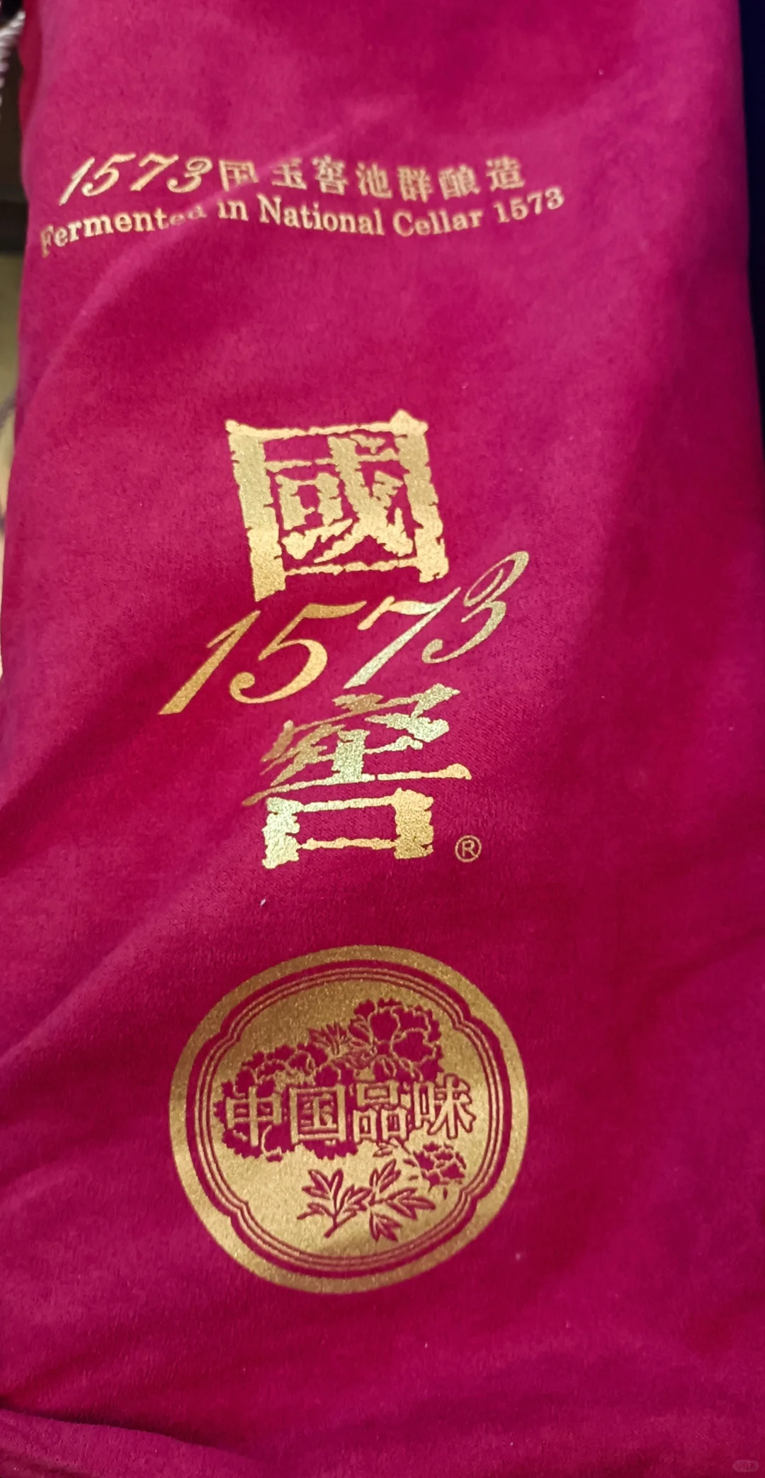 白酒知识