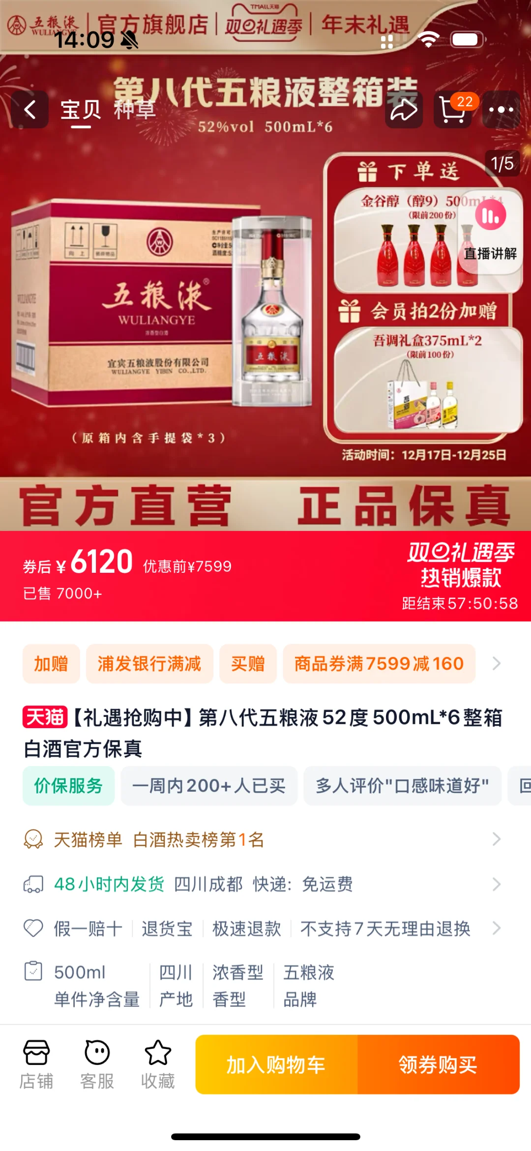 <备婚-白酒>求助帖