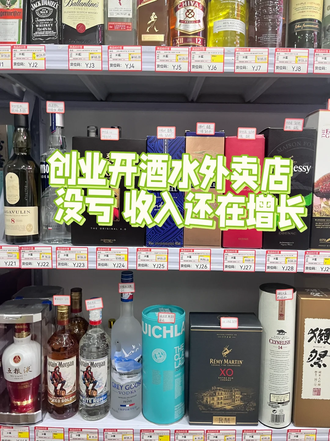 开个酒水外卖店怎么样？