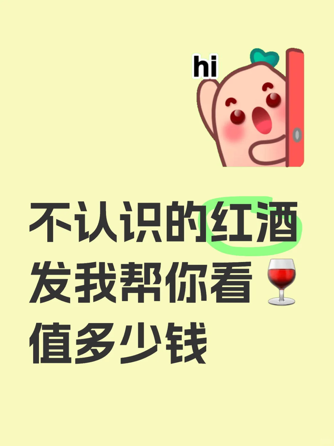 朋友送酒咋回礼？帮你鉴定红酒价格