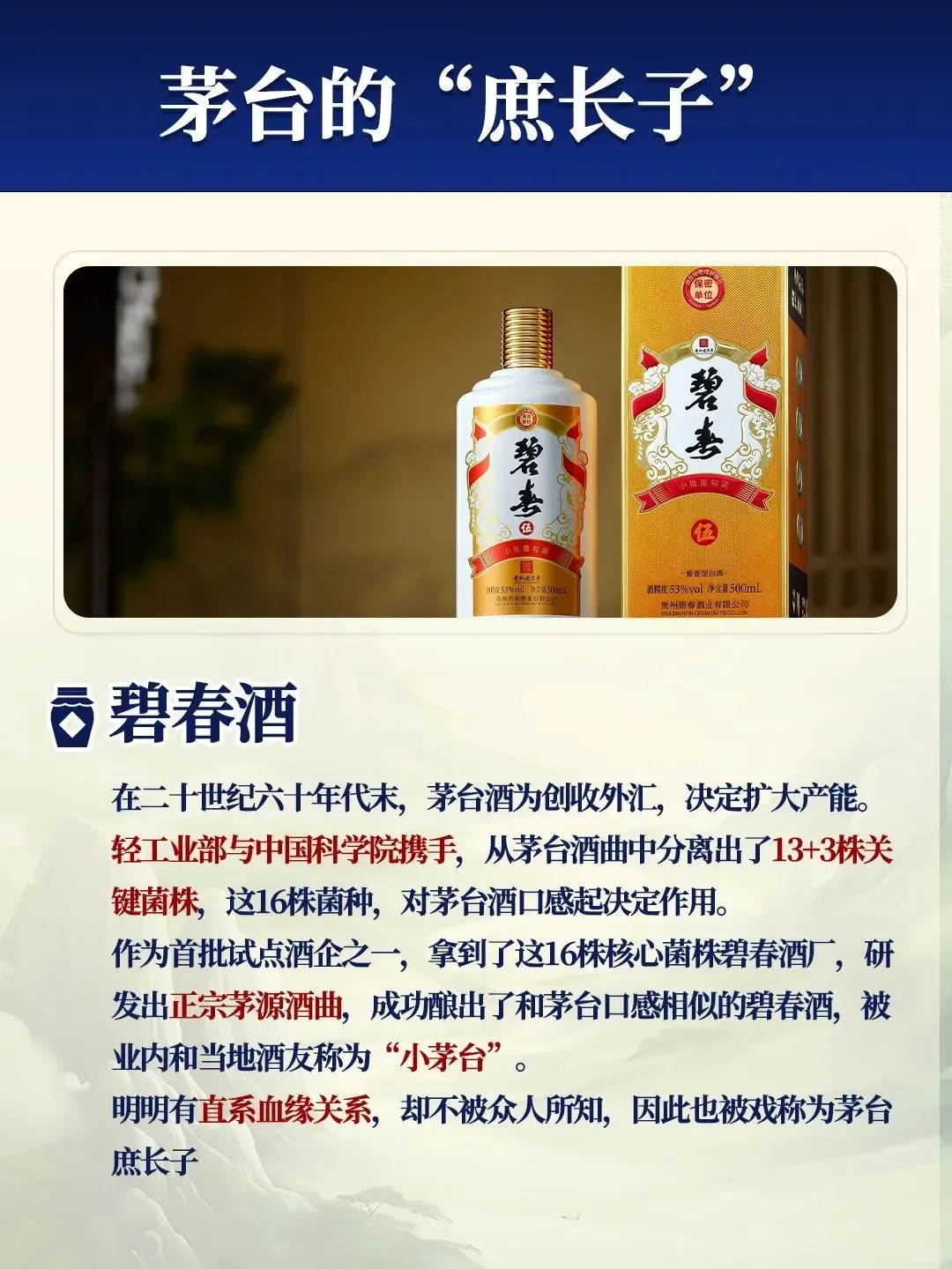 茅台家族暗战：嫡子、义子、野儿子