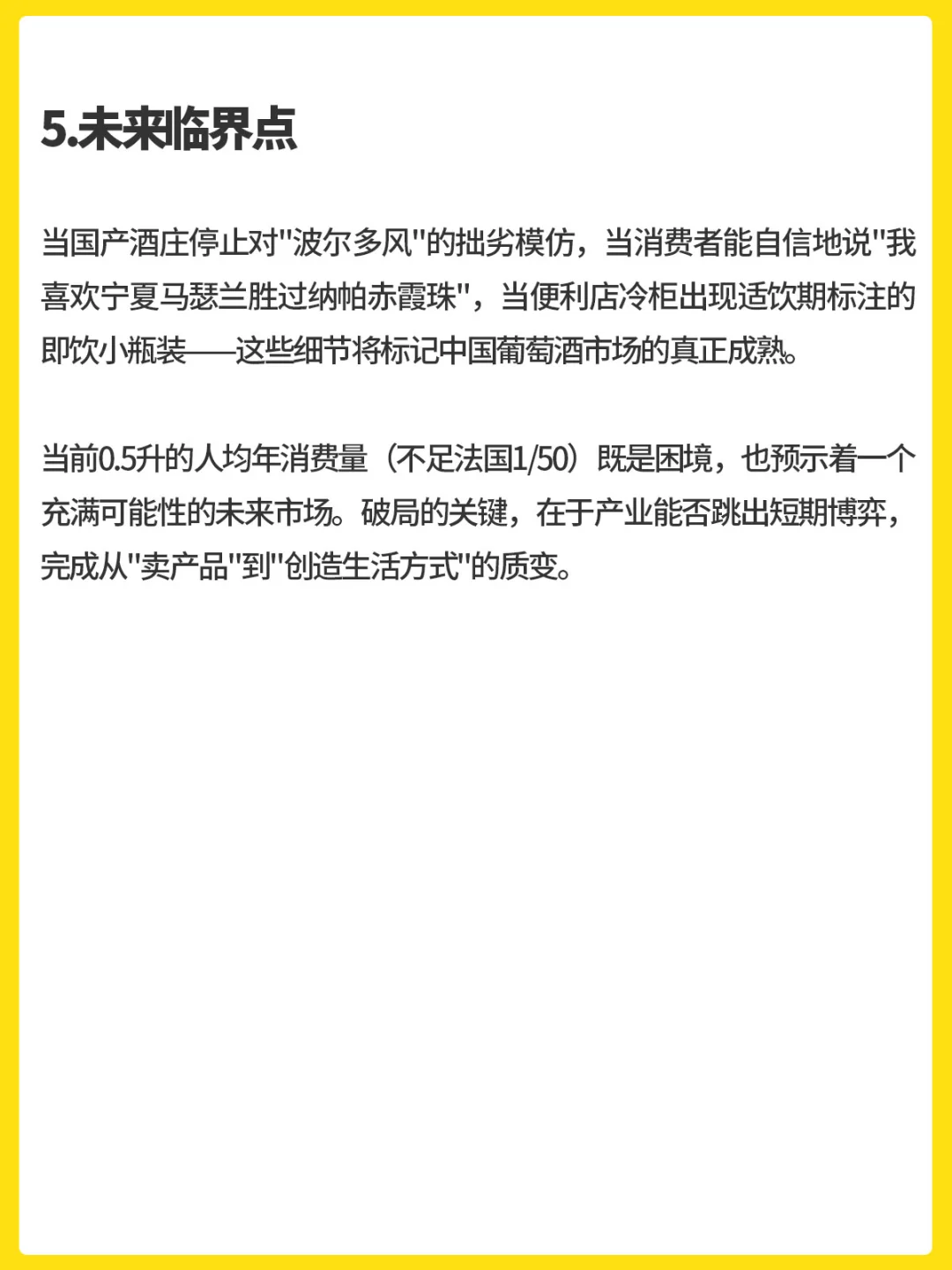 deepseek锐评葡萄酒，不忍直视…