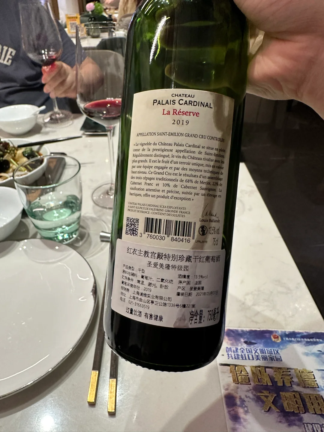 我爸说：这红酒是不是很贵，挺好喝的?