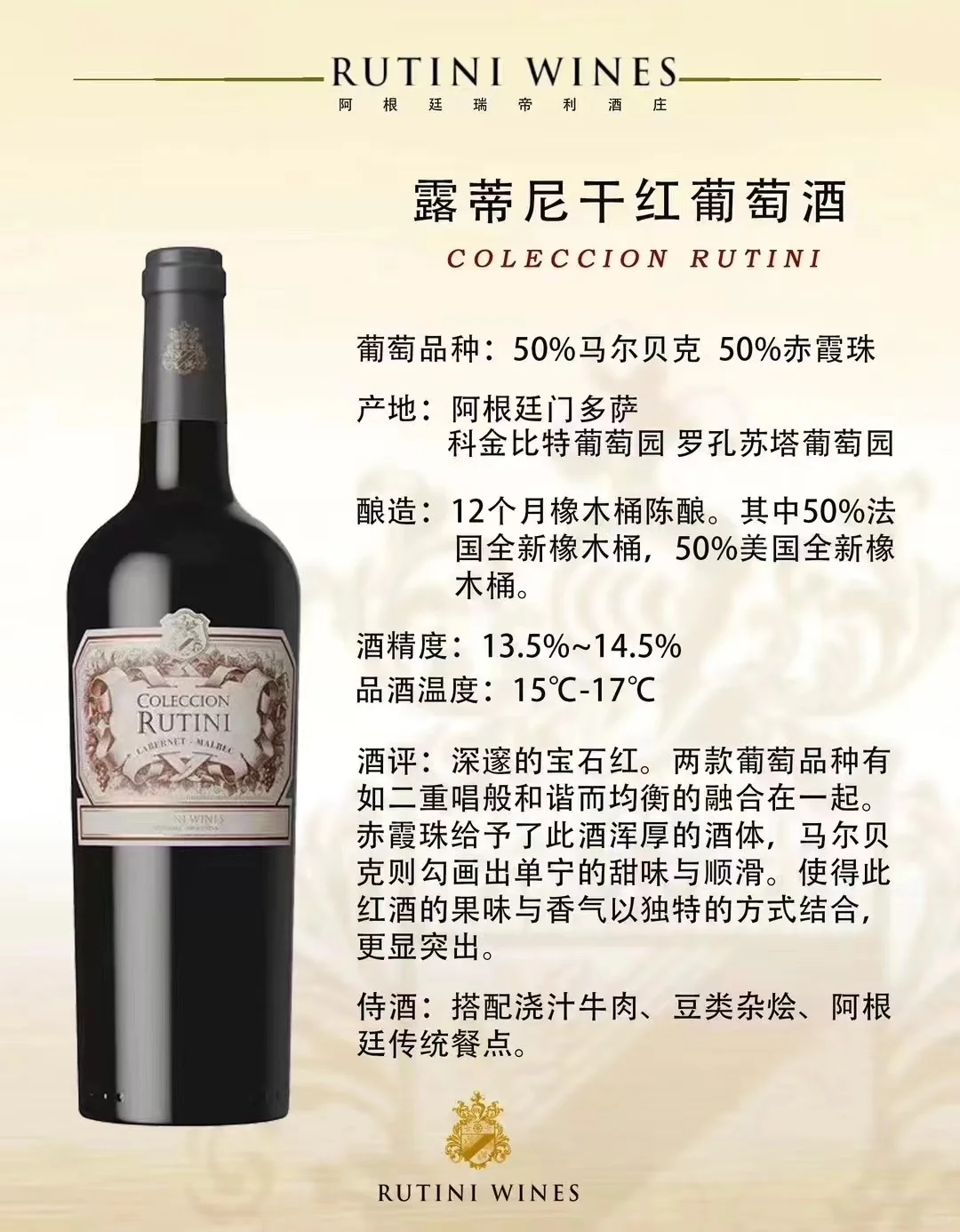 阿根廷进口露帝尼干红葡萄酒。走起✈️✈️