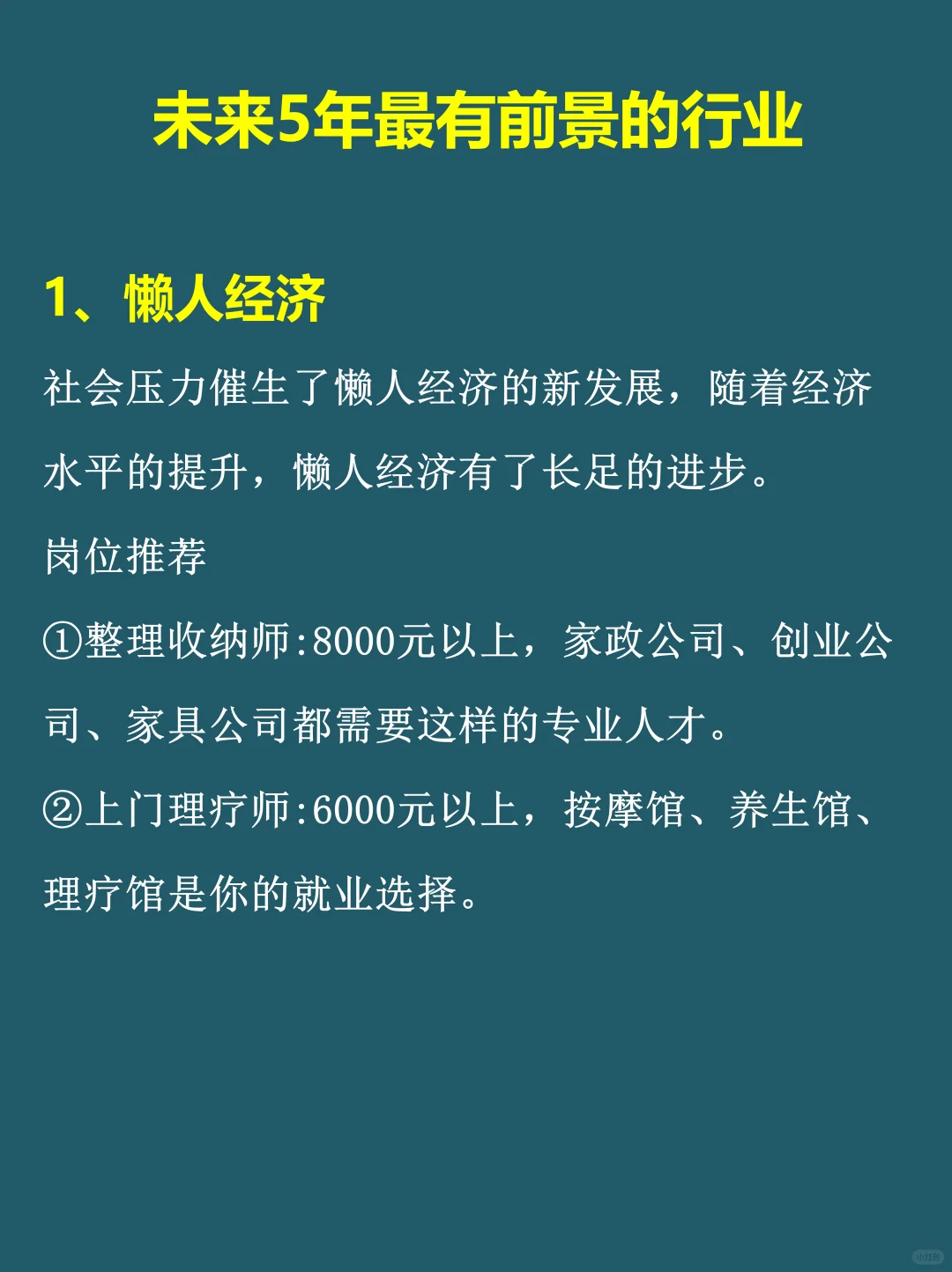 原来闷声发大财的行业有这么多！