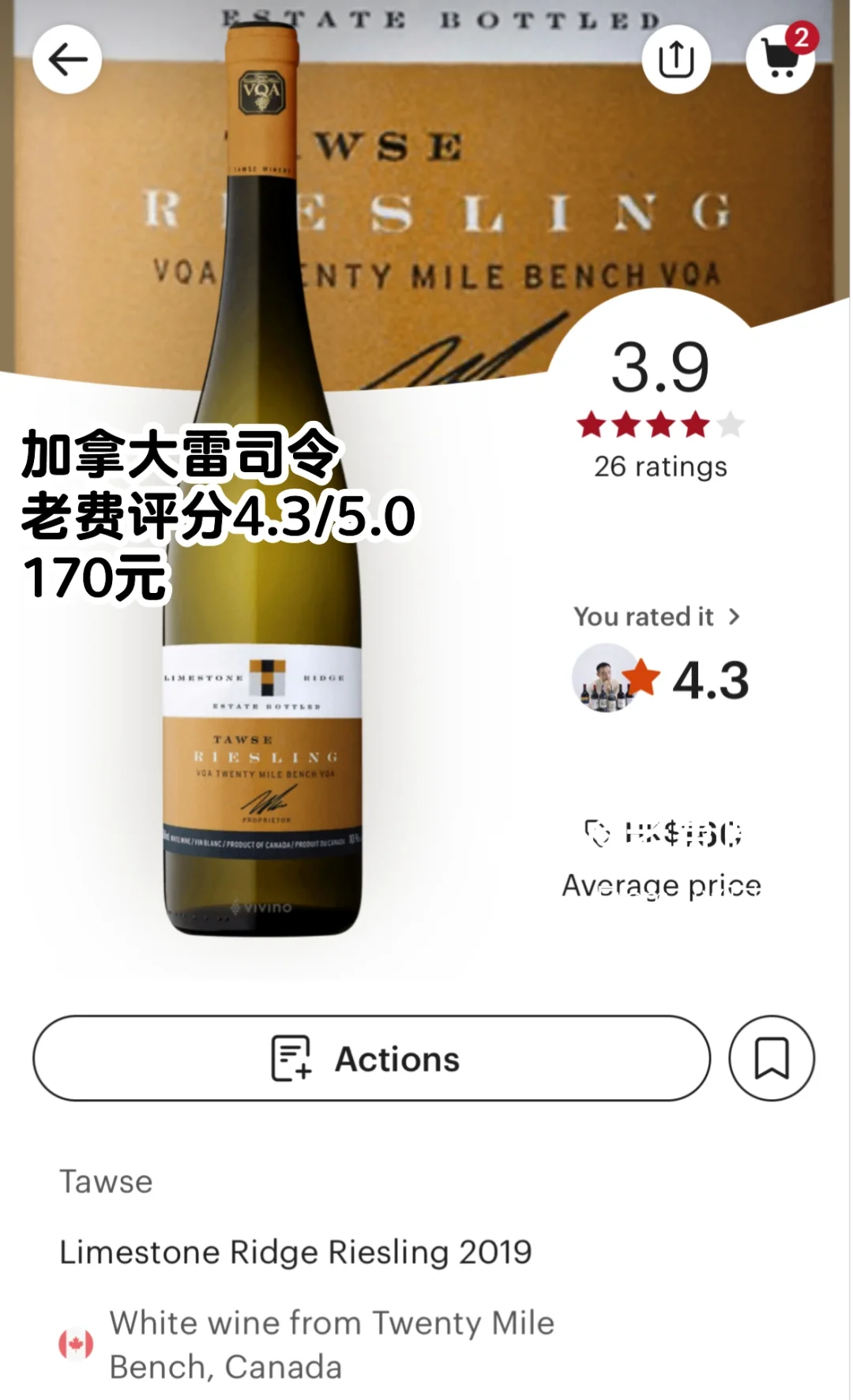 我的2024年度性价比Top 10?｜500元内高级酒