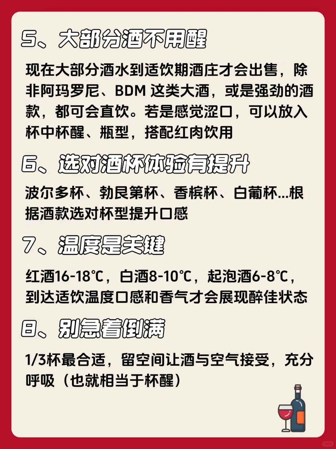 关于葡萄酒 新手必看的十个小知识 颠覆认知