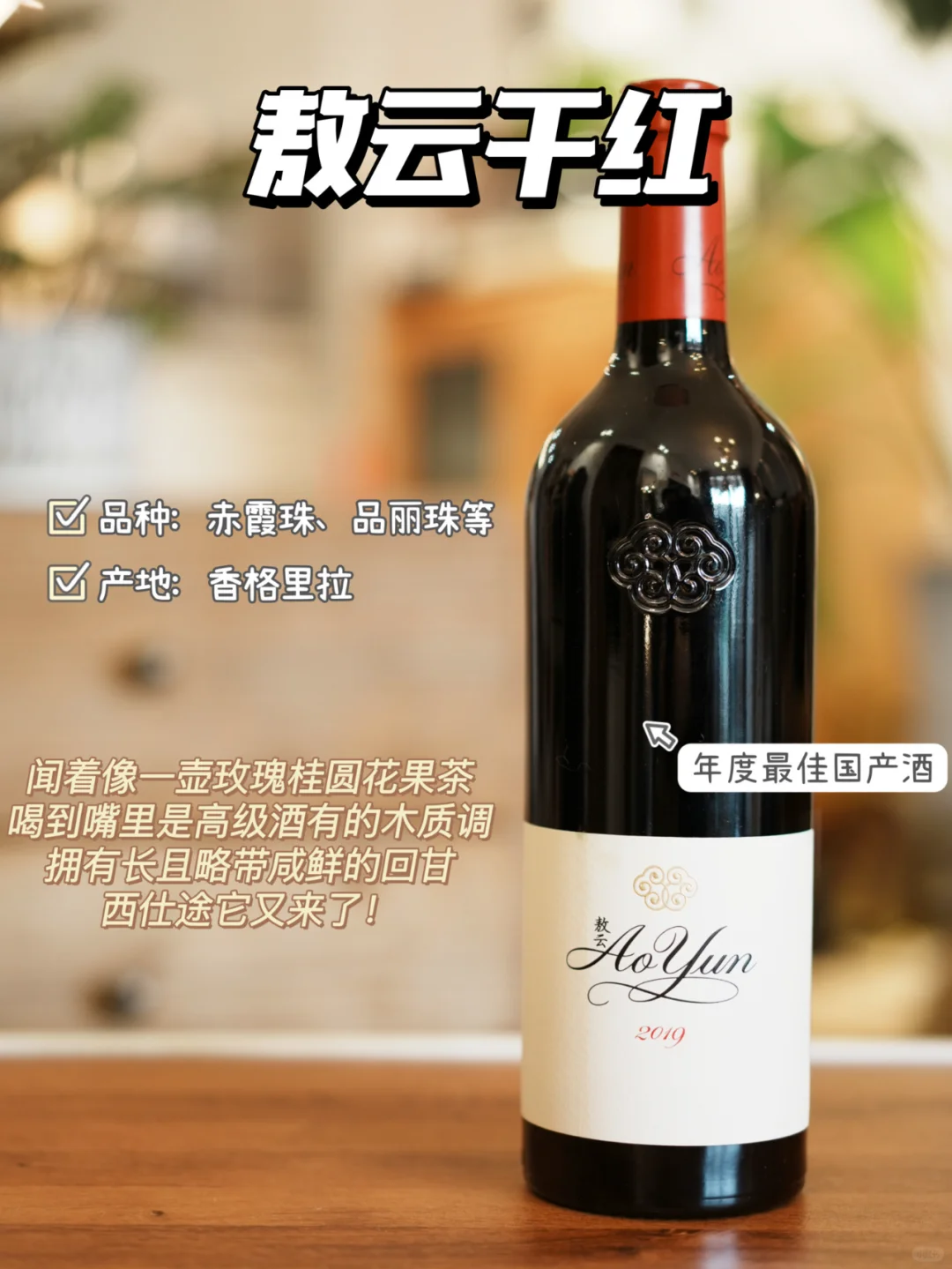 ?年度好货盘点｜过年回家喝什么一篇搞定