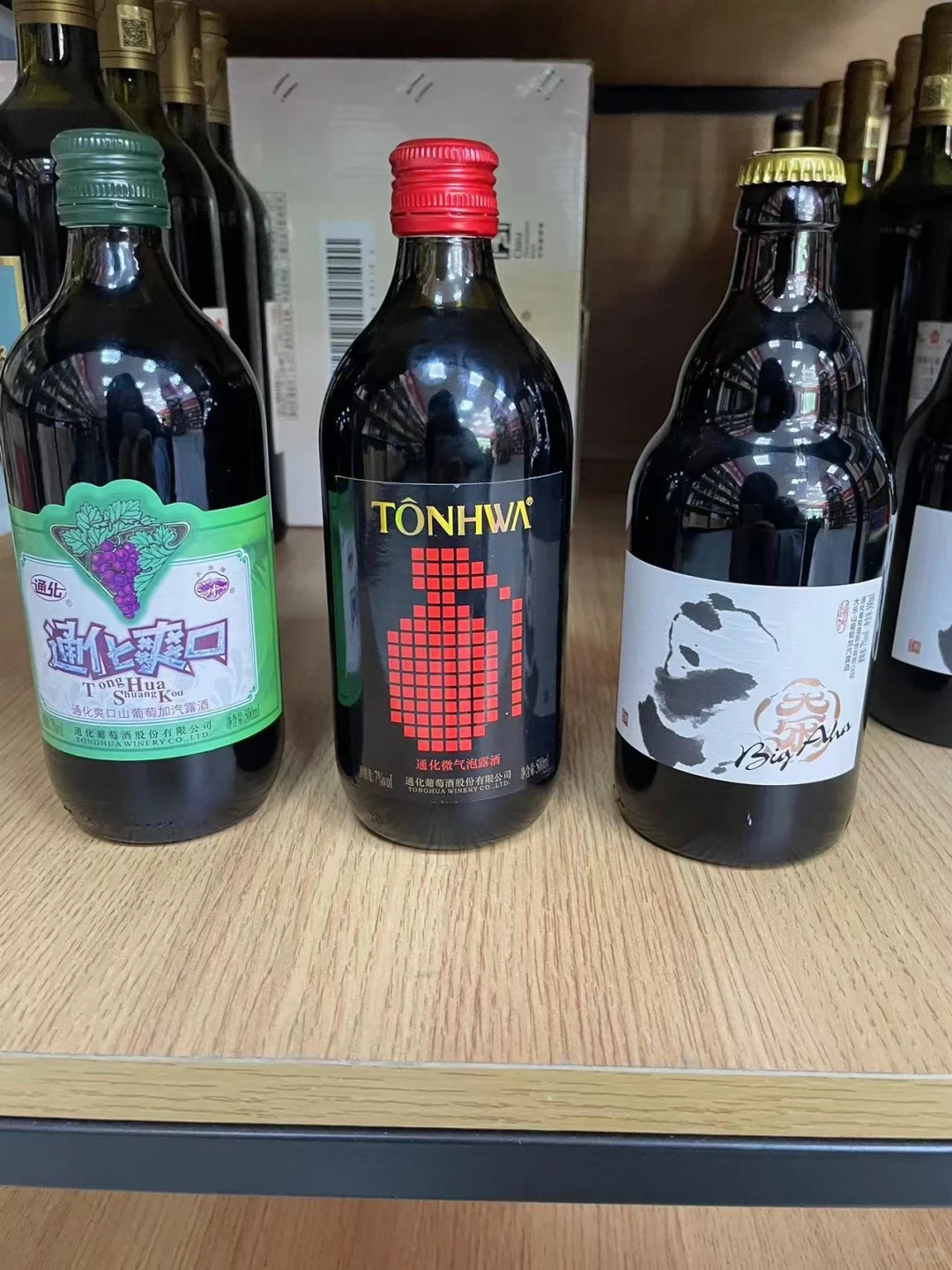 通化葡萄酒有你喝过的嘛？