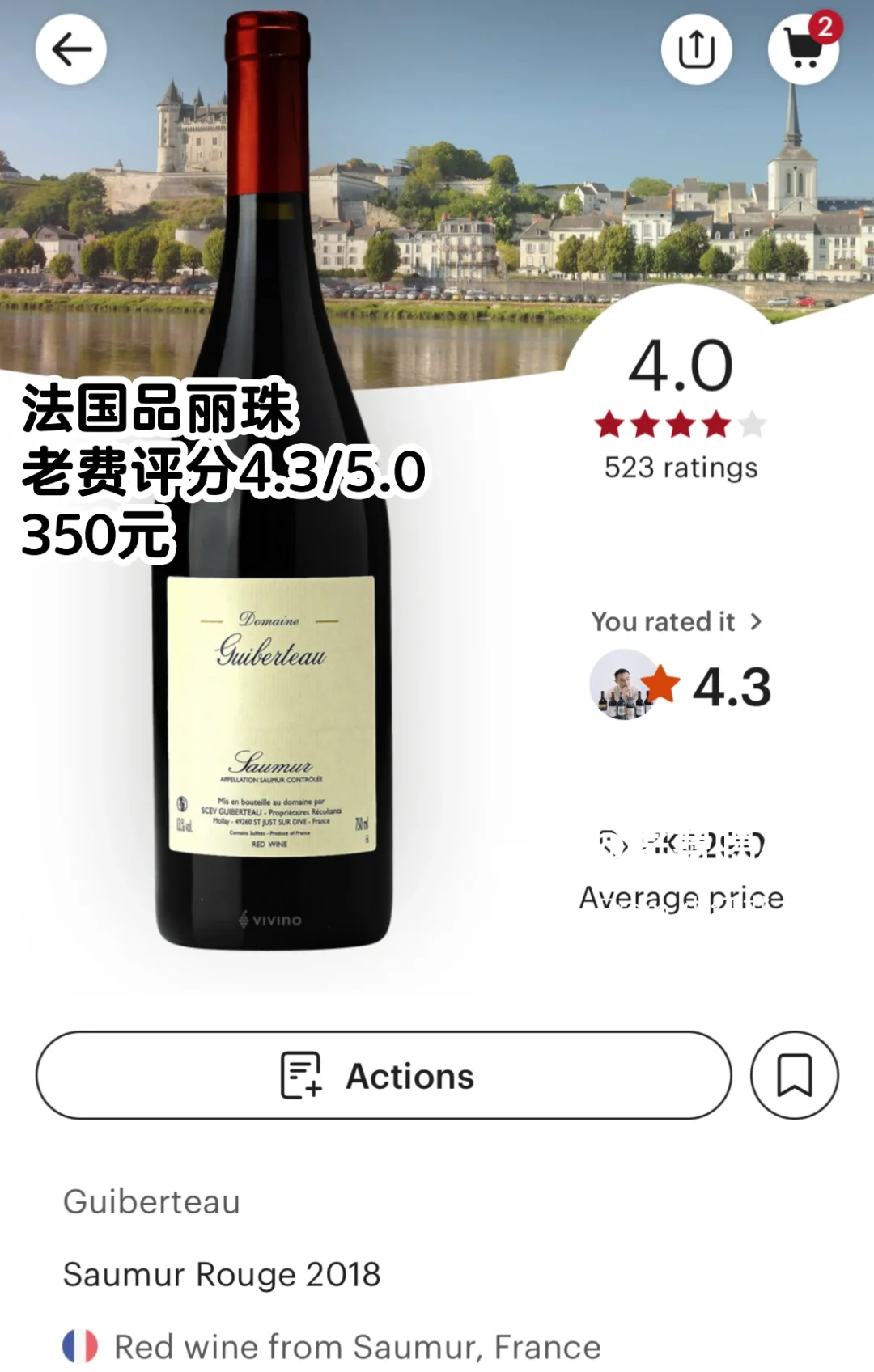我的2024年度性价比Top 10?｜500元内高级酒