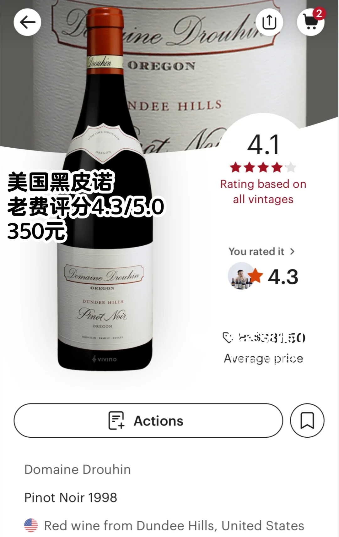 我的2024年度性价比Top 10?｜500元内高级酒