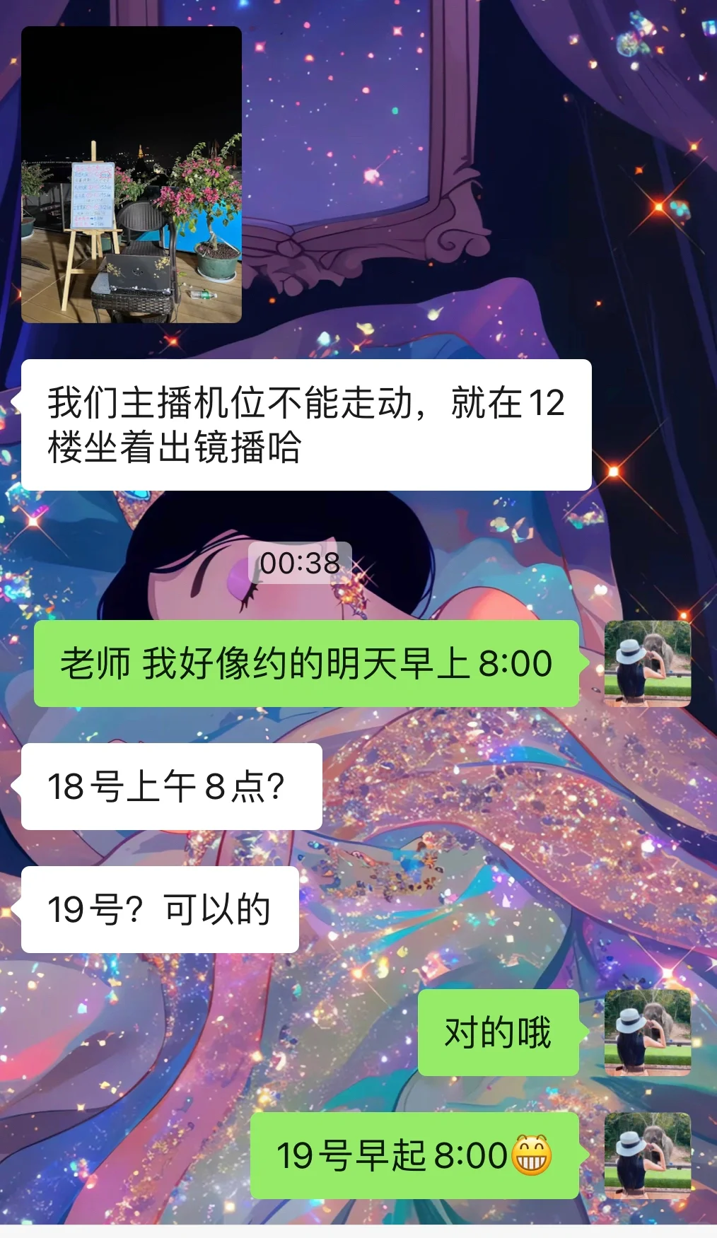 做酒旅直播第一天就卖了5万多