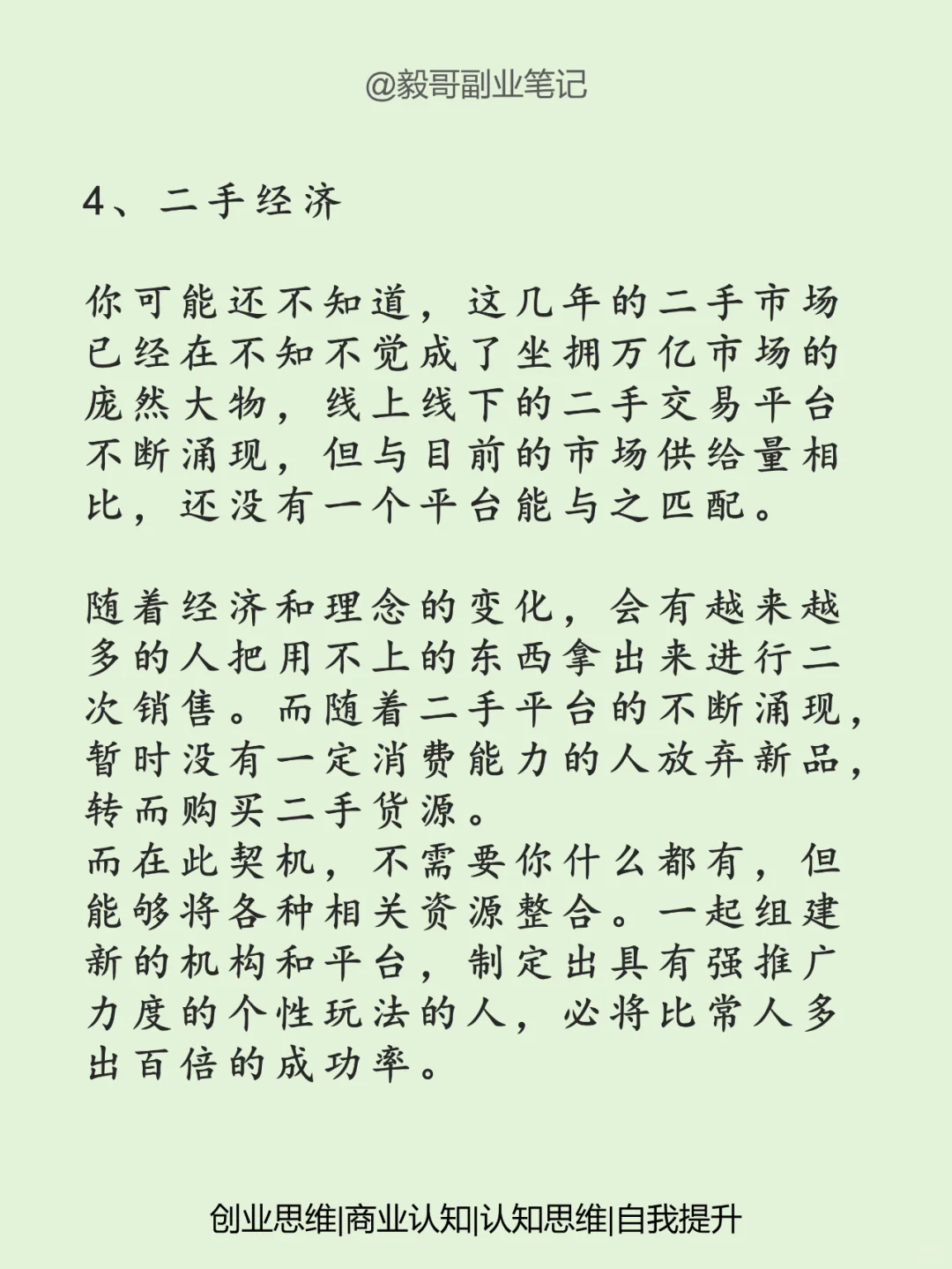 这6个行业，未来10年的发展趋势