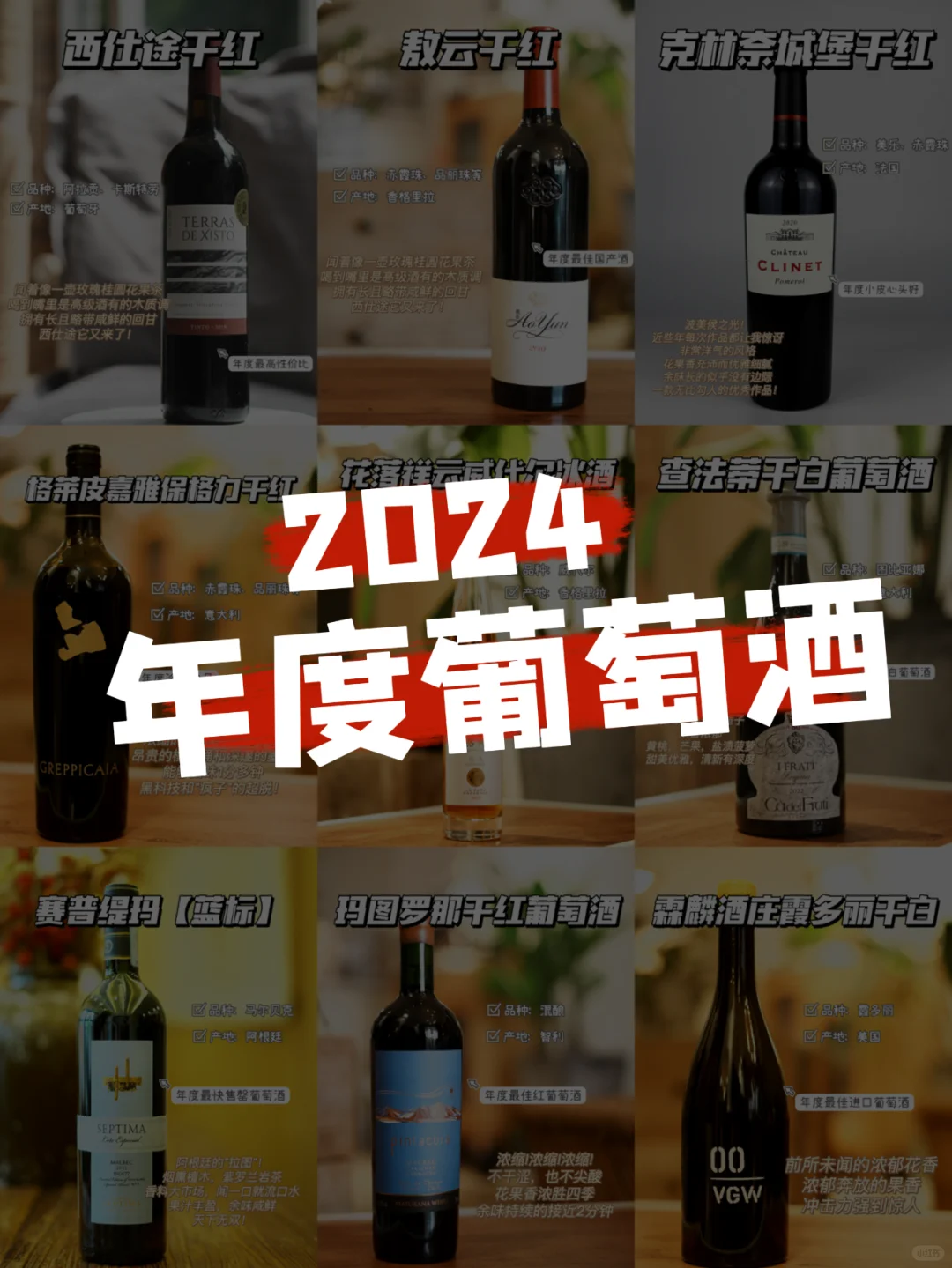 ?年度好货盘点｜过年回家喝什么一篇搞定