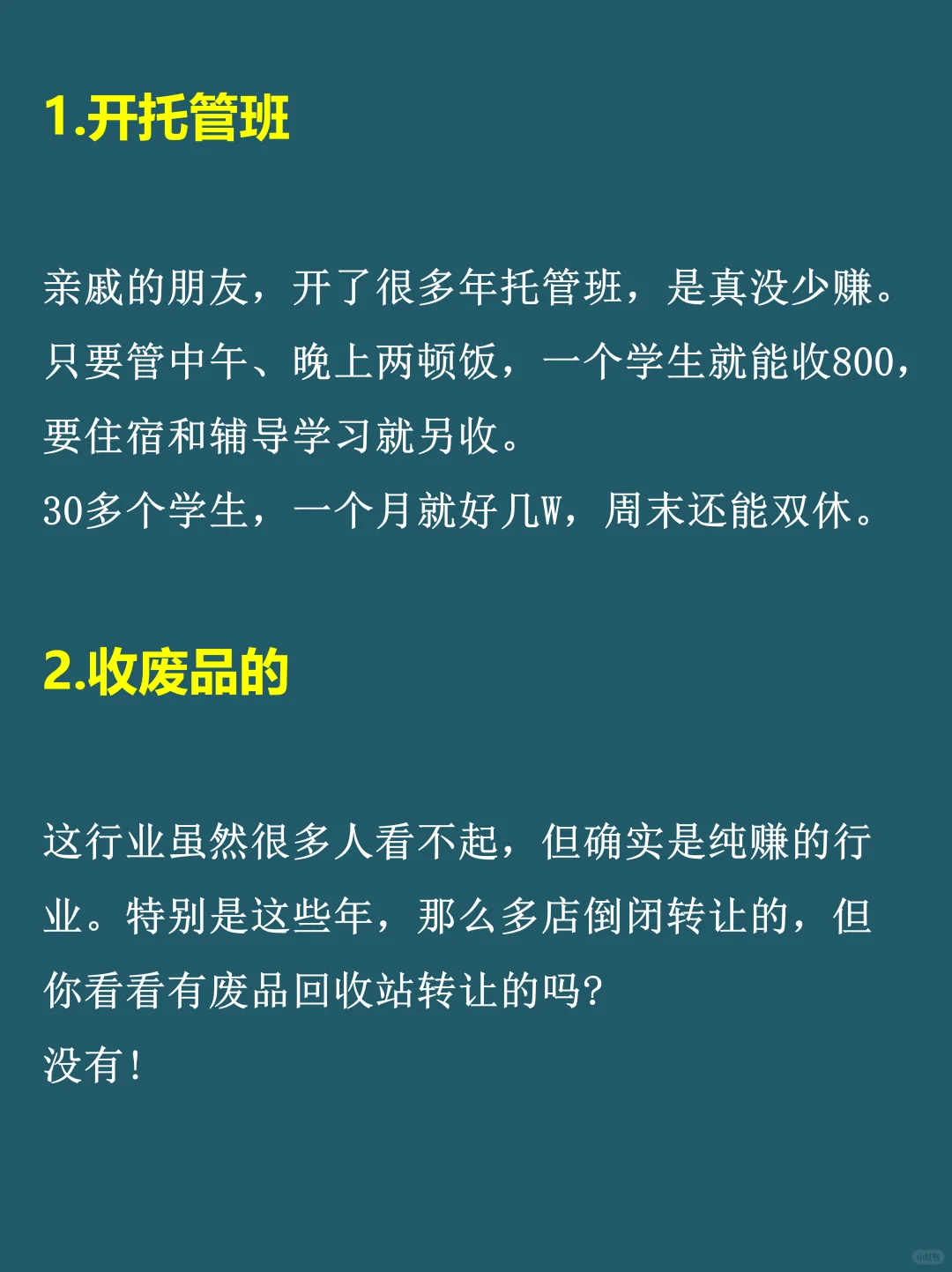 原来闷声发大财的行业有这么多！