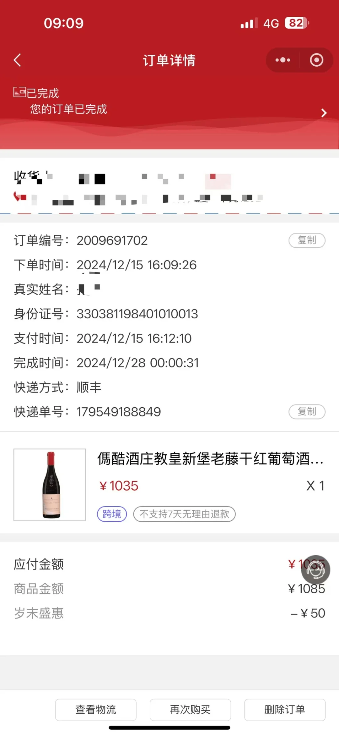 原来红酒不能喝老的，建议买新年份