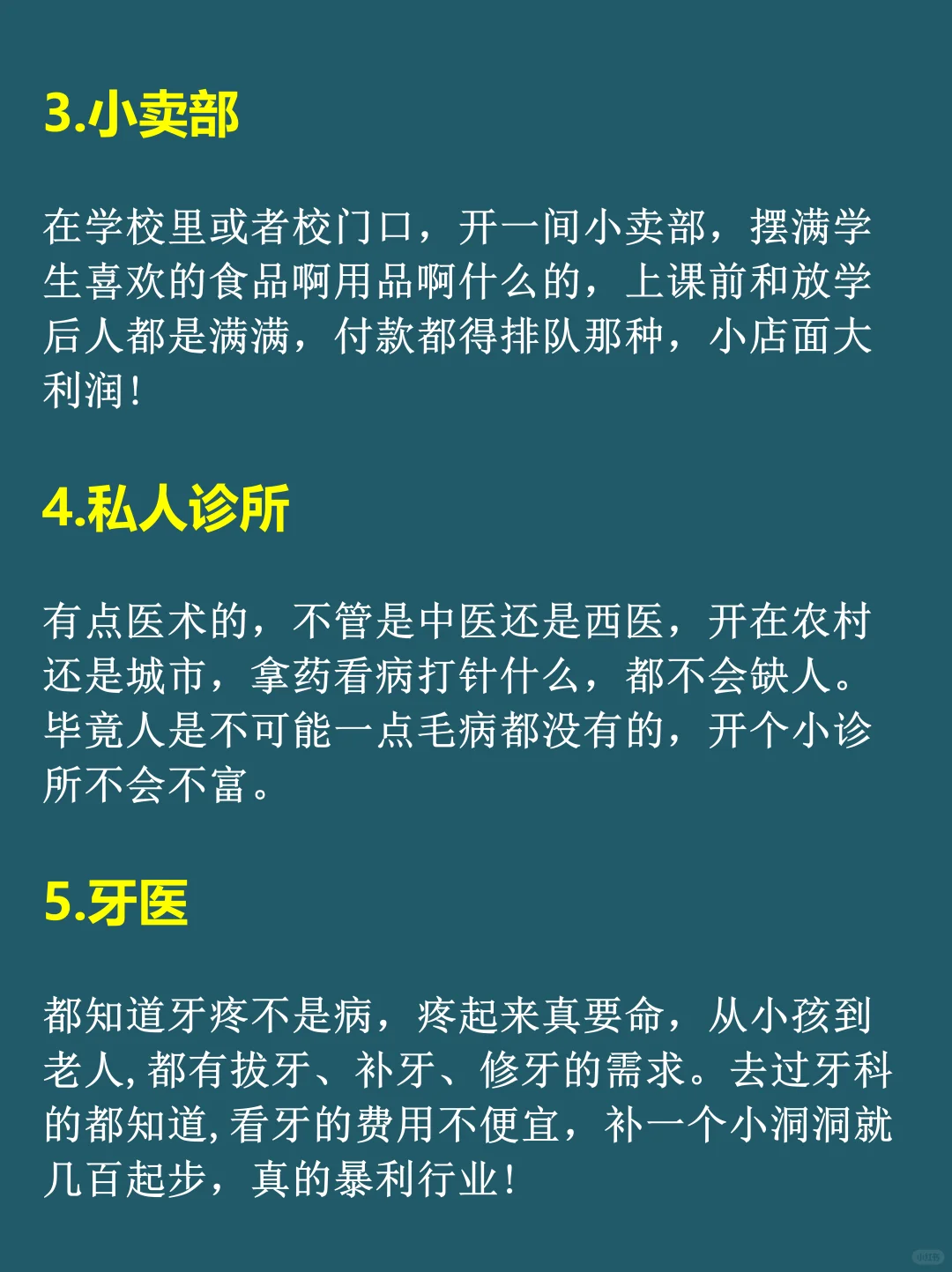 原来闷声发大财的行业有这么多！