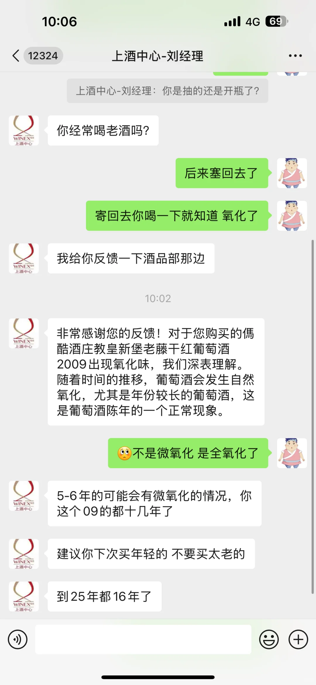 原来红酒不能喝老的，建议买新年份