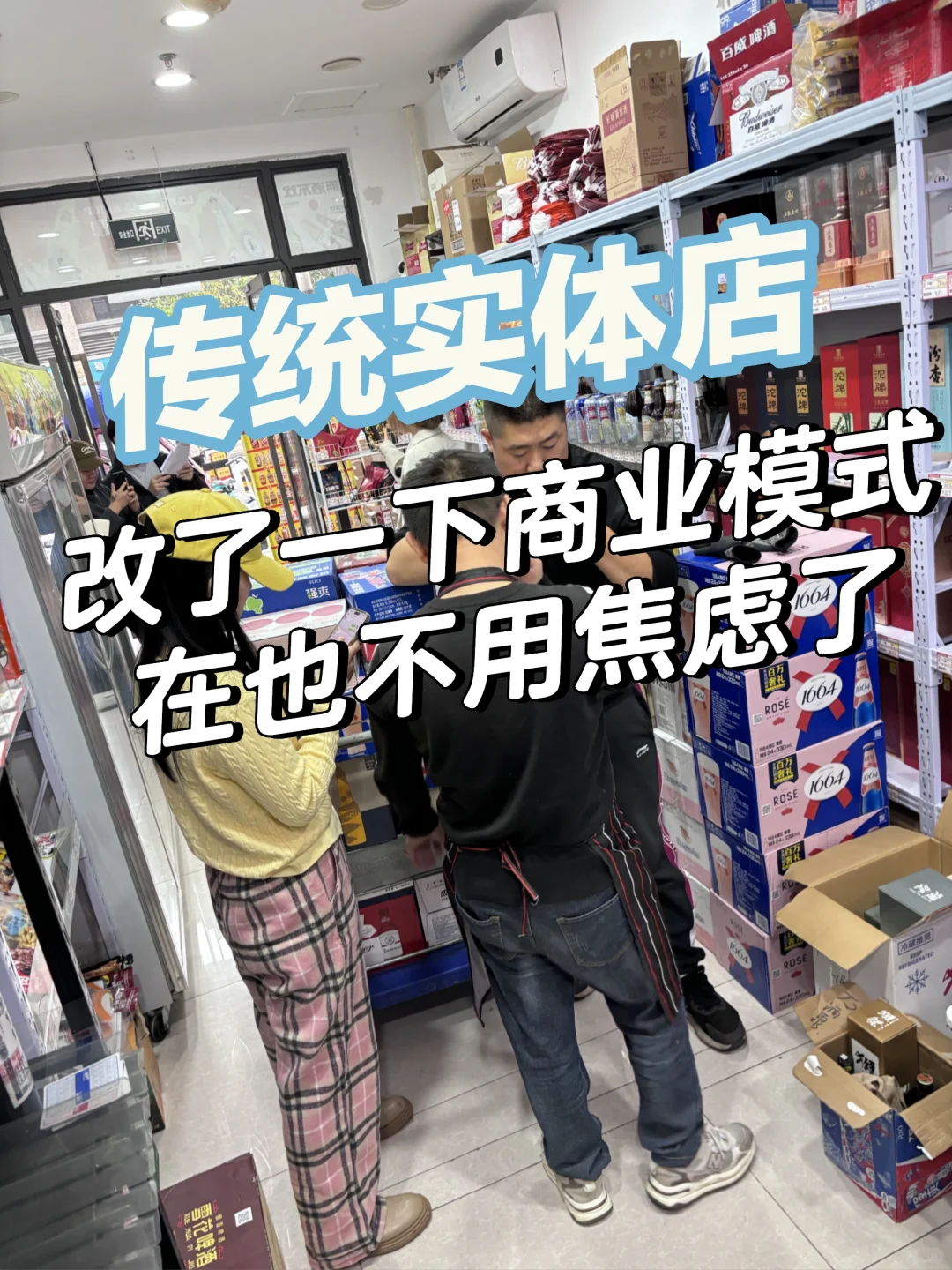 适应时代才是好的选择
