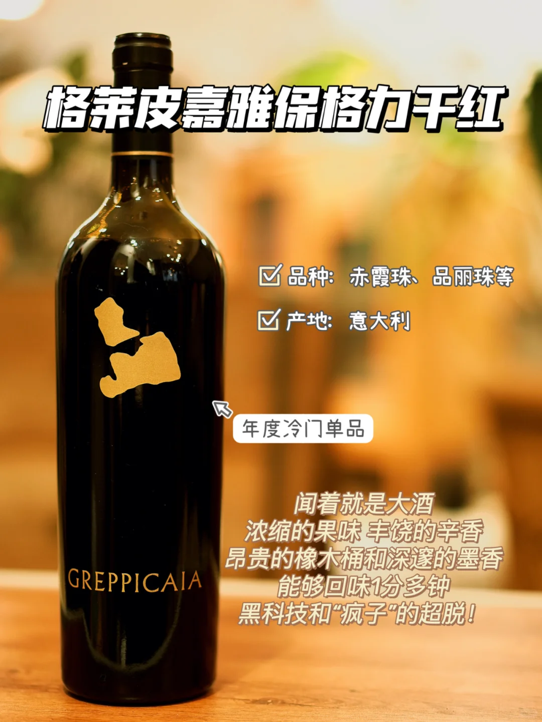 ?年度好货盘点｜过年回家喝什么一篇搞定