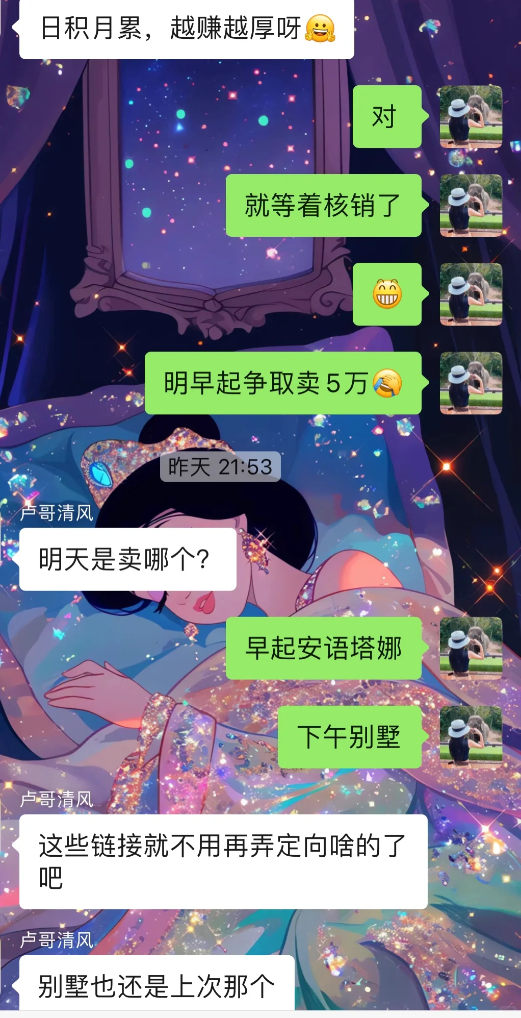 做酒旅直播第一天就卖了5万多