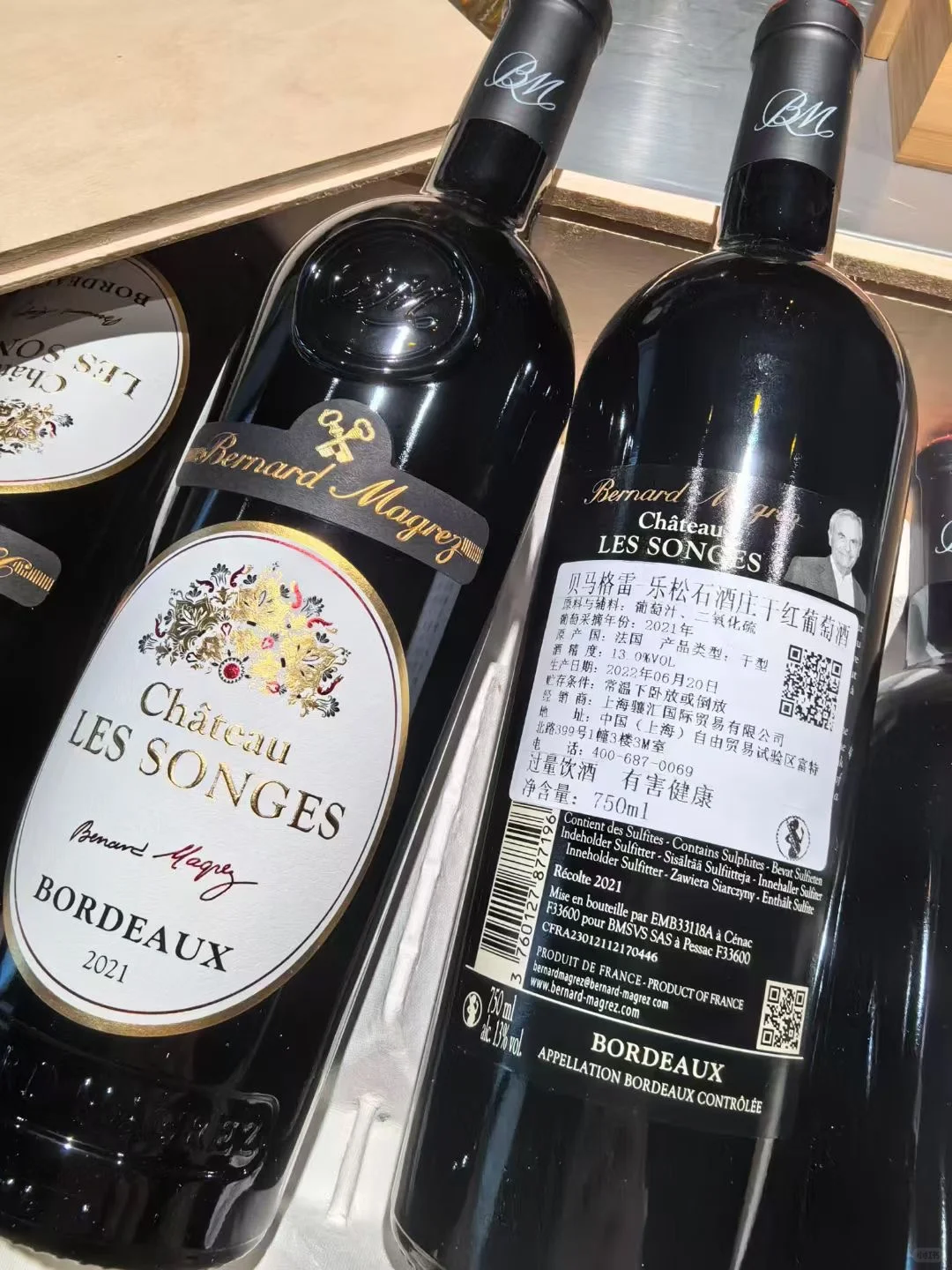 乐松石酒庄干红葡萄酒