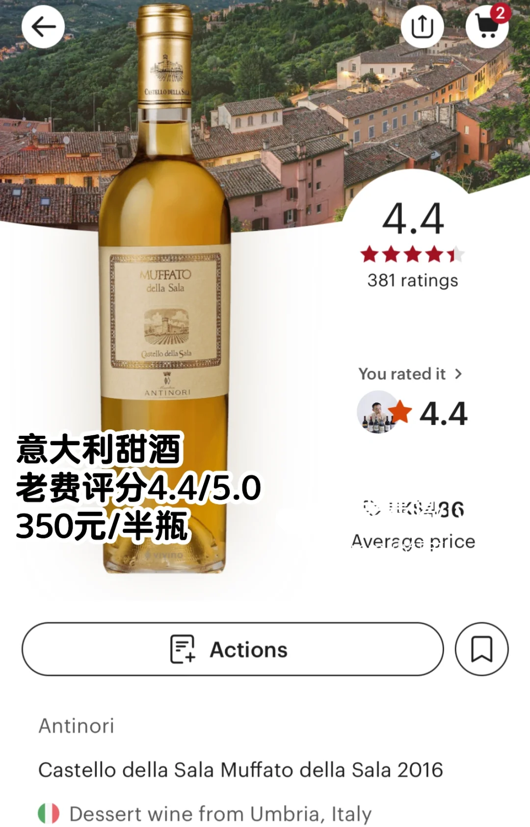 我的2024年度性价比Top 10?｜500元内高级酒