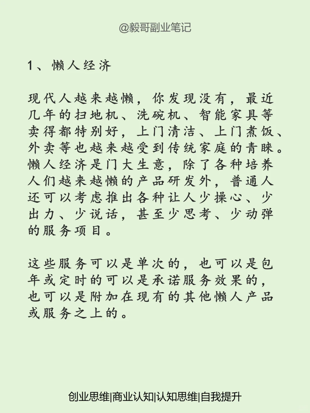 这6个行业，未来10年的发展趋势