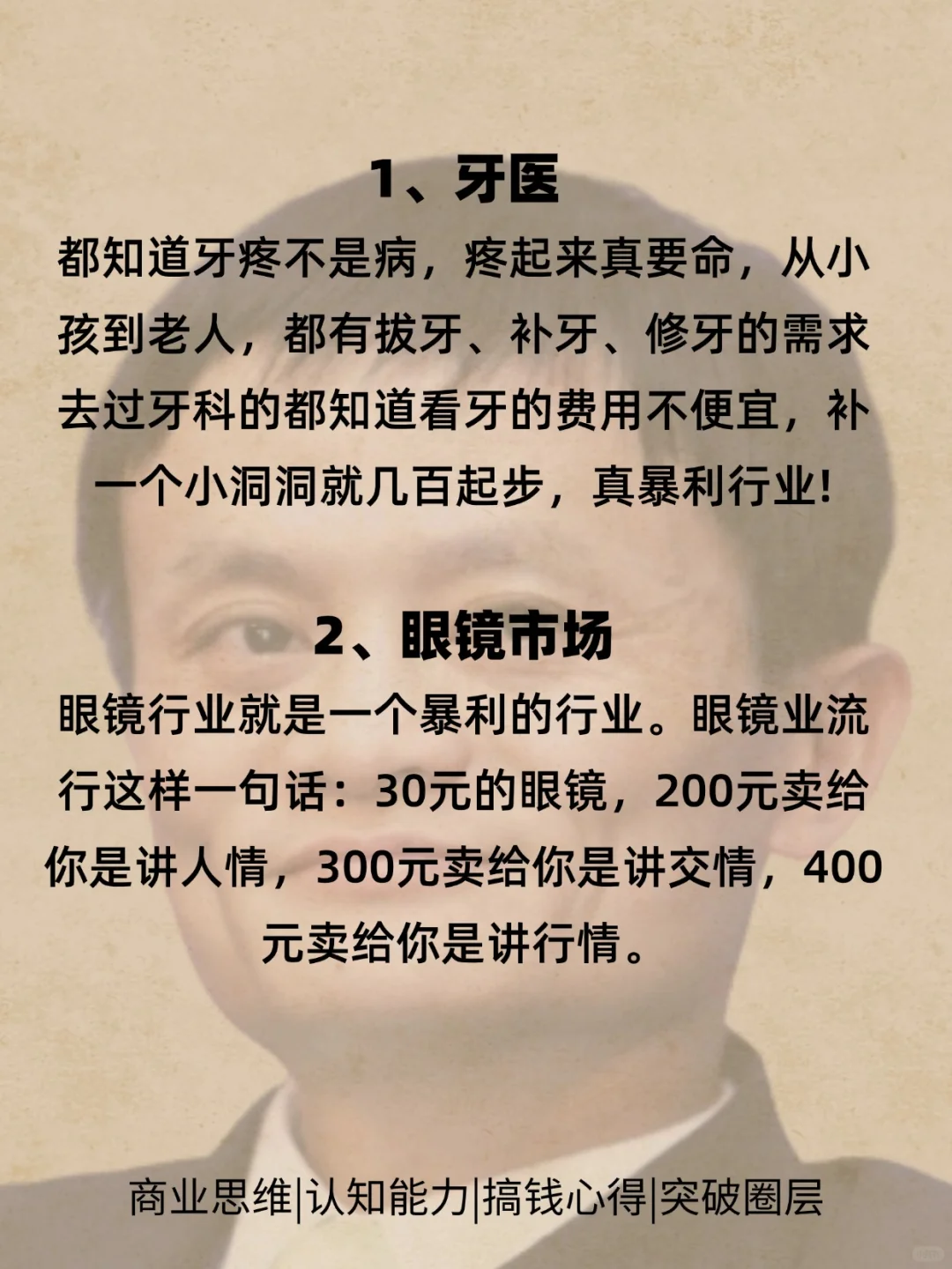 2025年大胆去做的高利润小生意