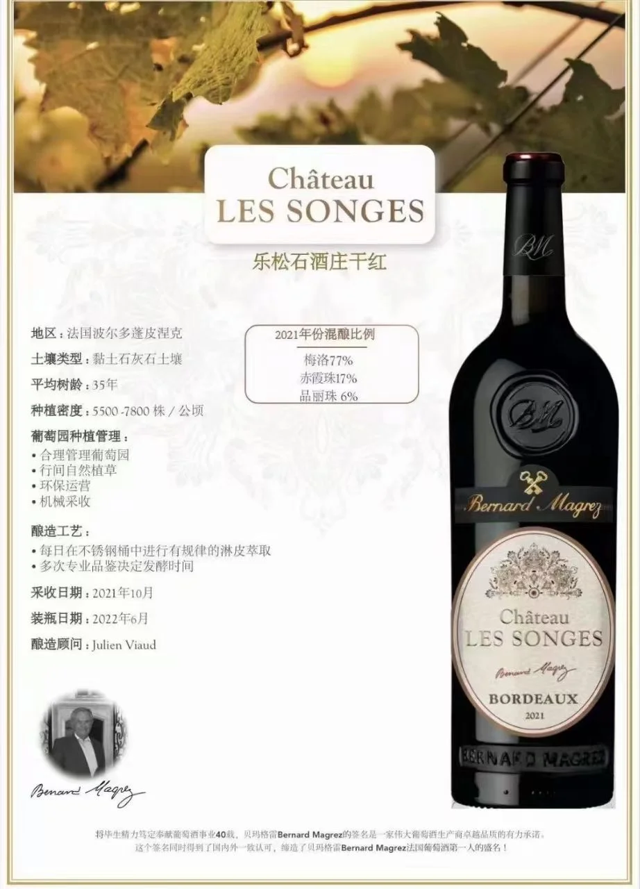 乐松石酒庄干红葡萄酒