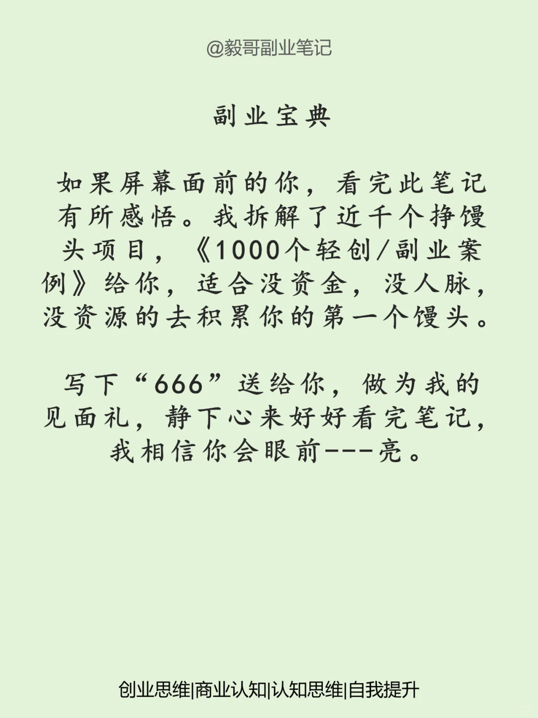 这6个行业，未来10年的发展趋势