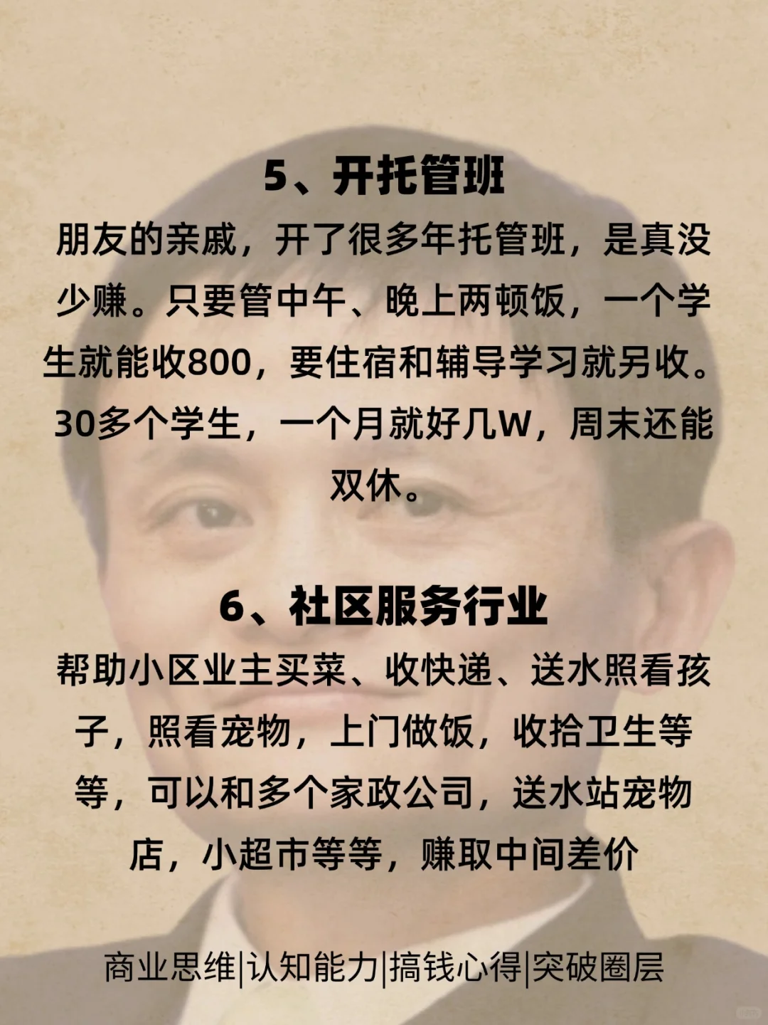 2025年大胆去做的高利润小生意
