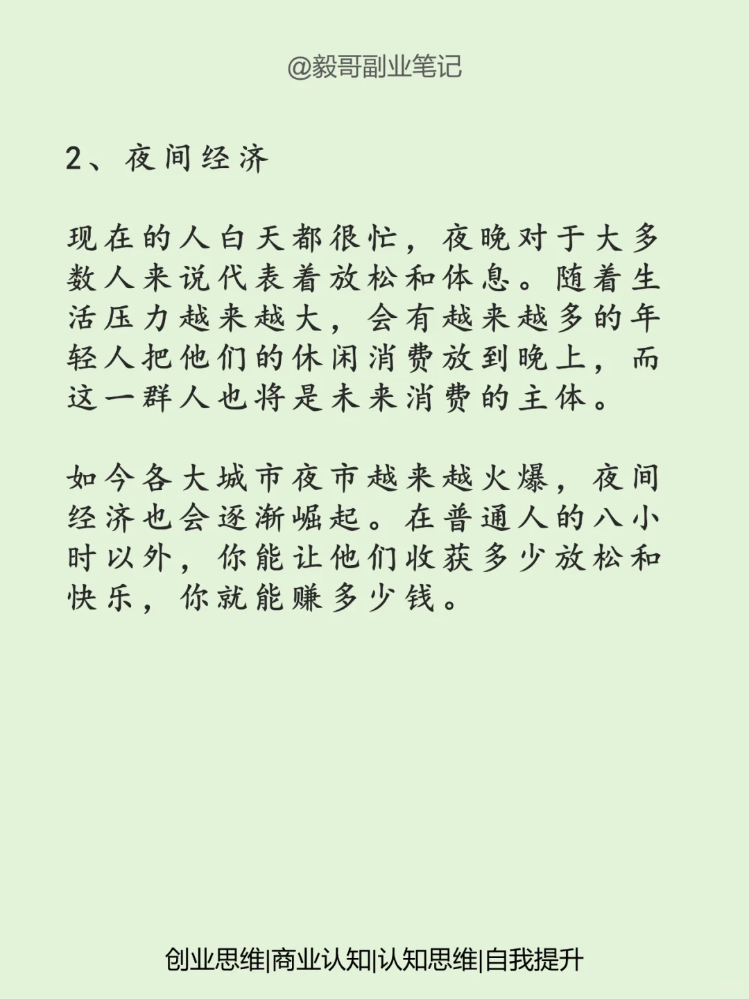 这6个行业，未来10年的发展趋势