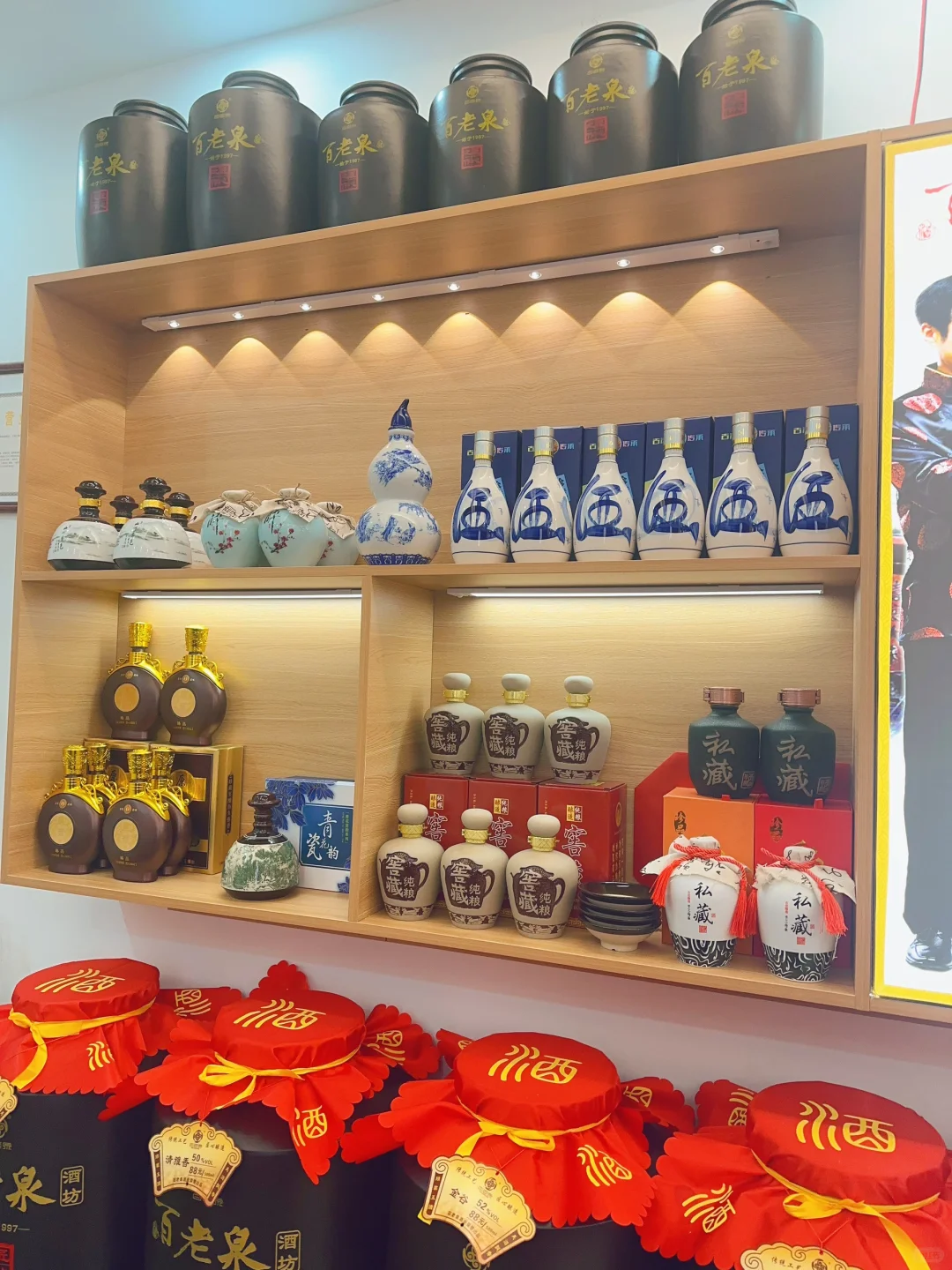 80后开了一个散酒铺子