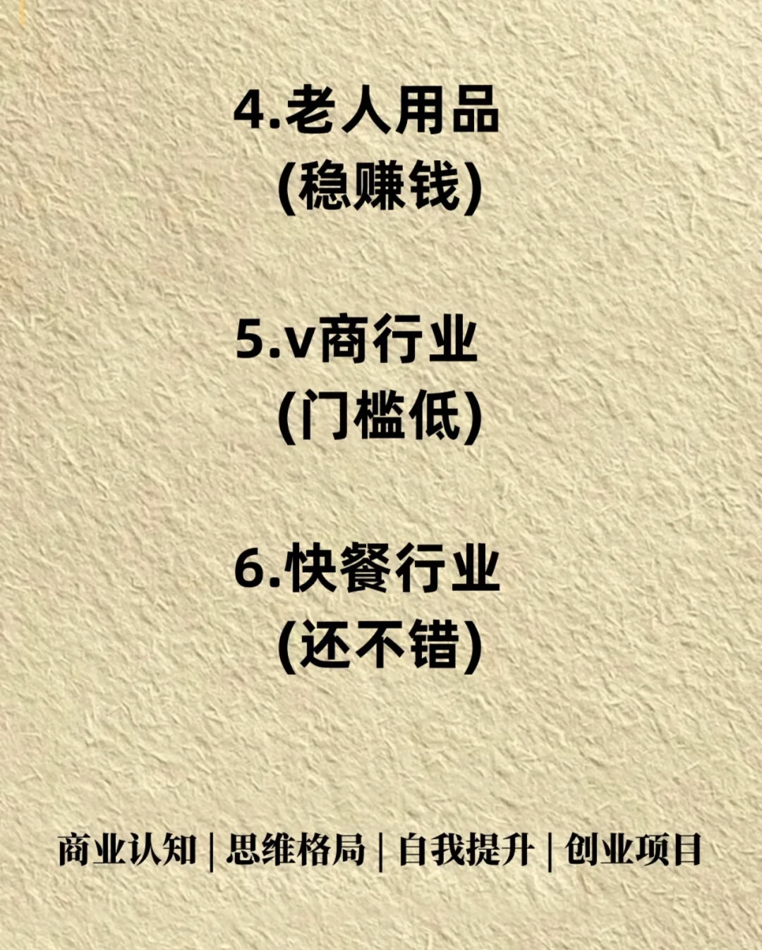 适合年轻人开的16种店