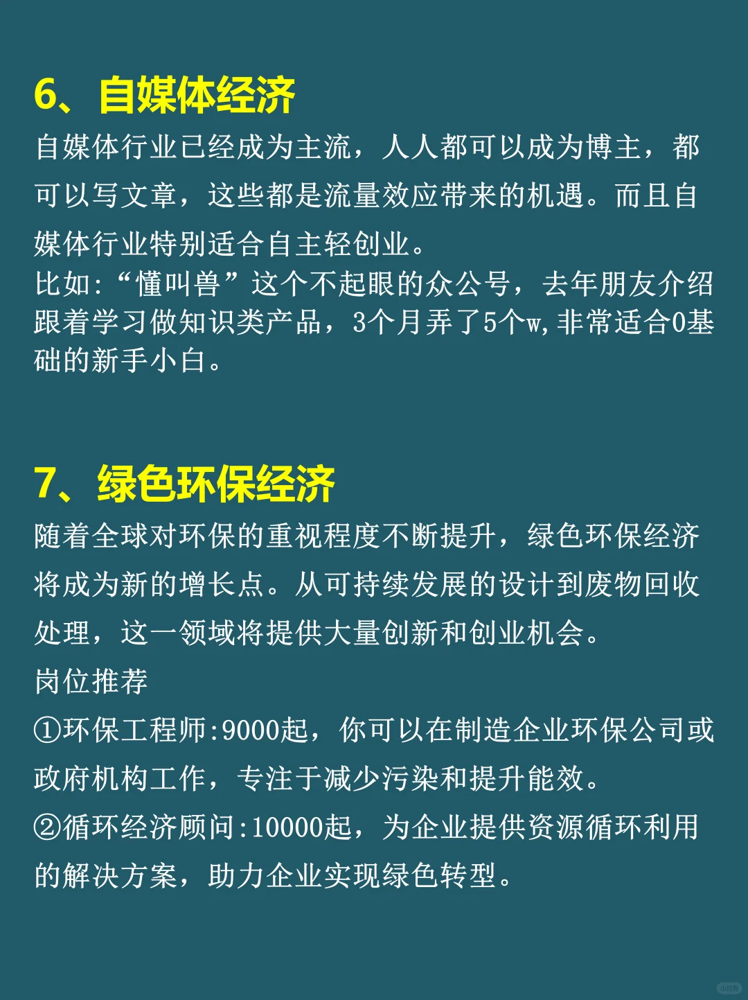 原来闷声发大财的行业有这么多！