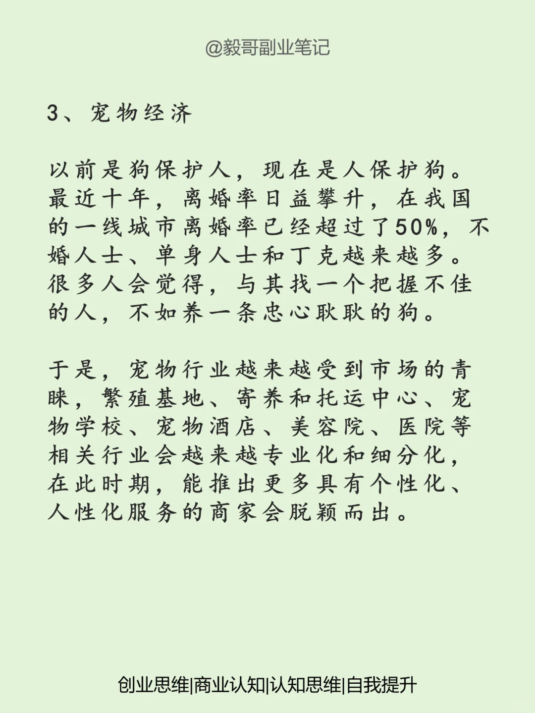 这6个行业，未来10年的发展趋势