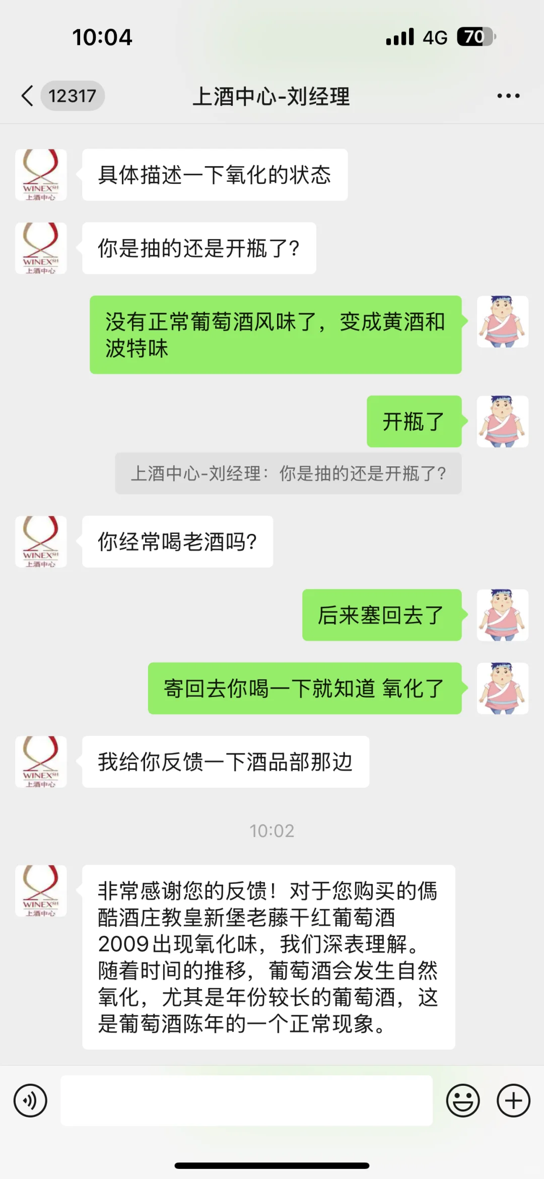 原来红酒不能喝老的，建议买新年份