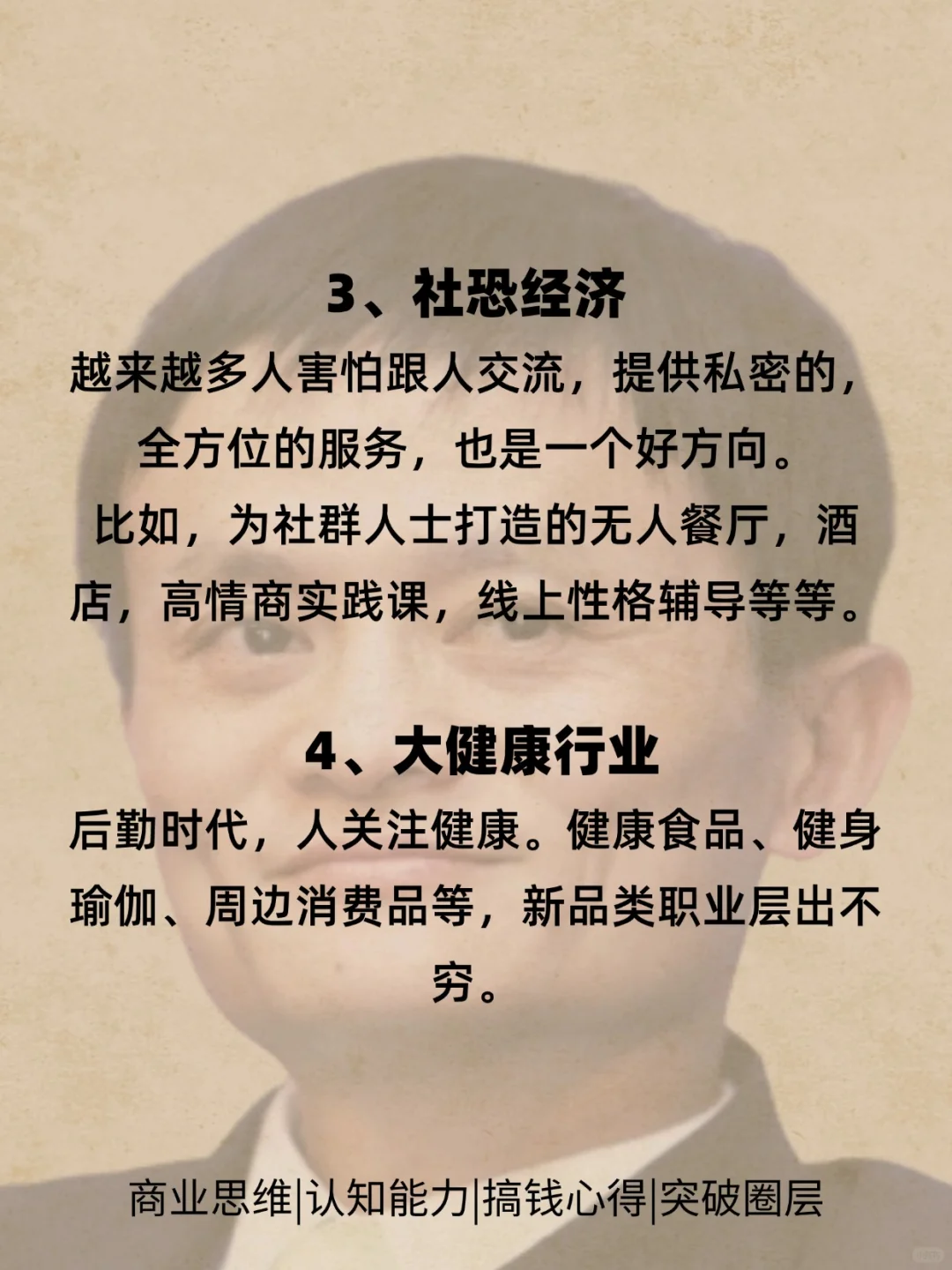 2025年大胆去做的高利润小生意