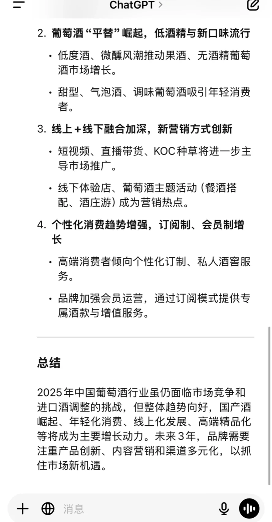 也让AI分析分析我们这落后的传统行业吧！