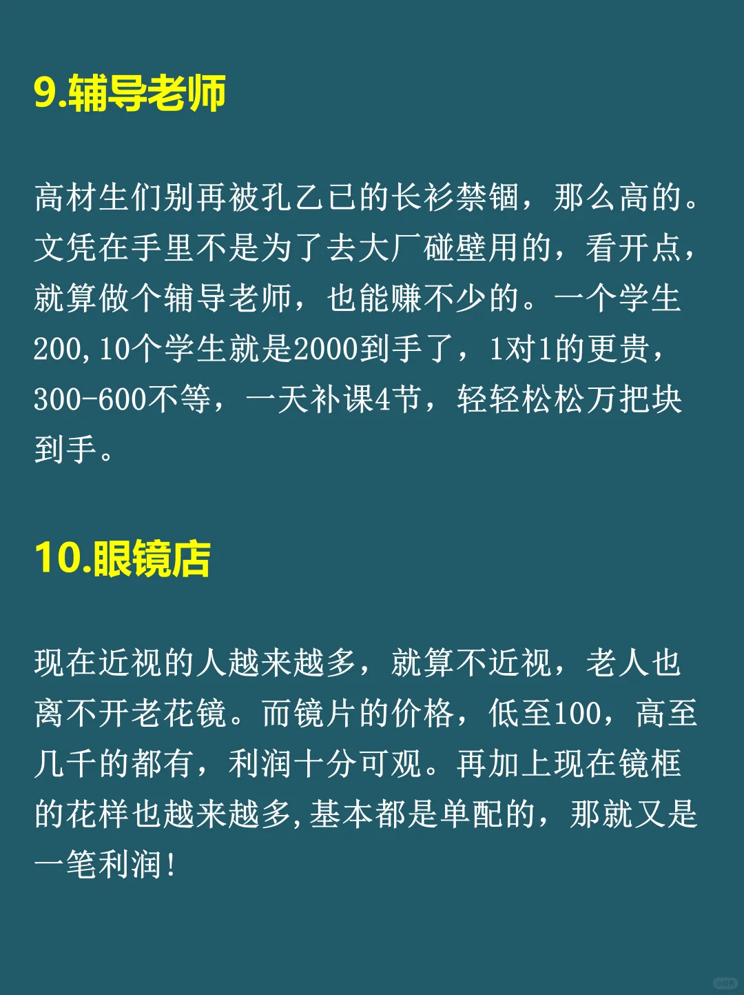 原来闷声发大财的行业有这么多！