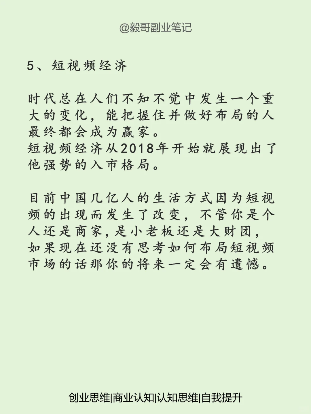 这6个行业，未来10年的发展趋势