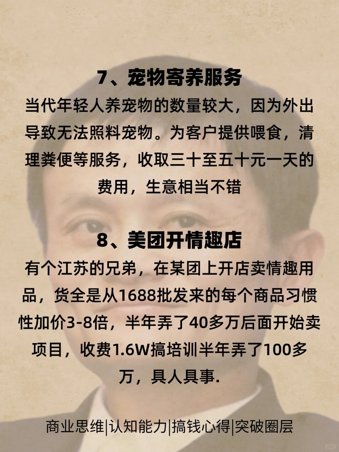 2025年大胆去做的高利润小生意