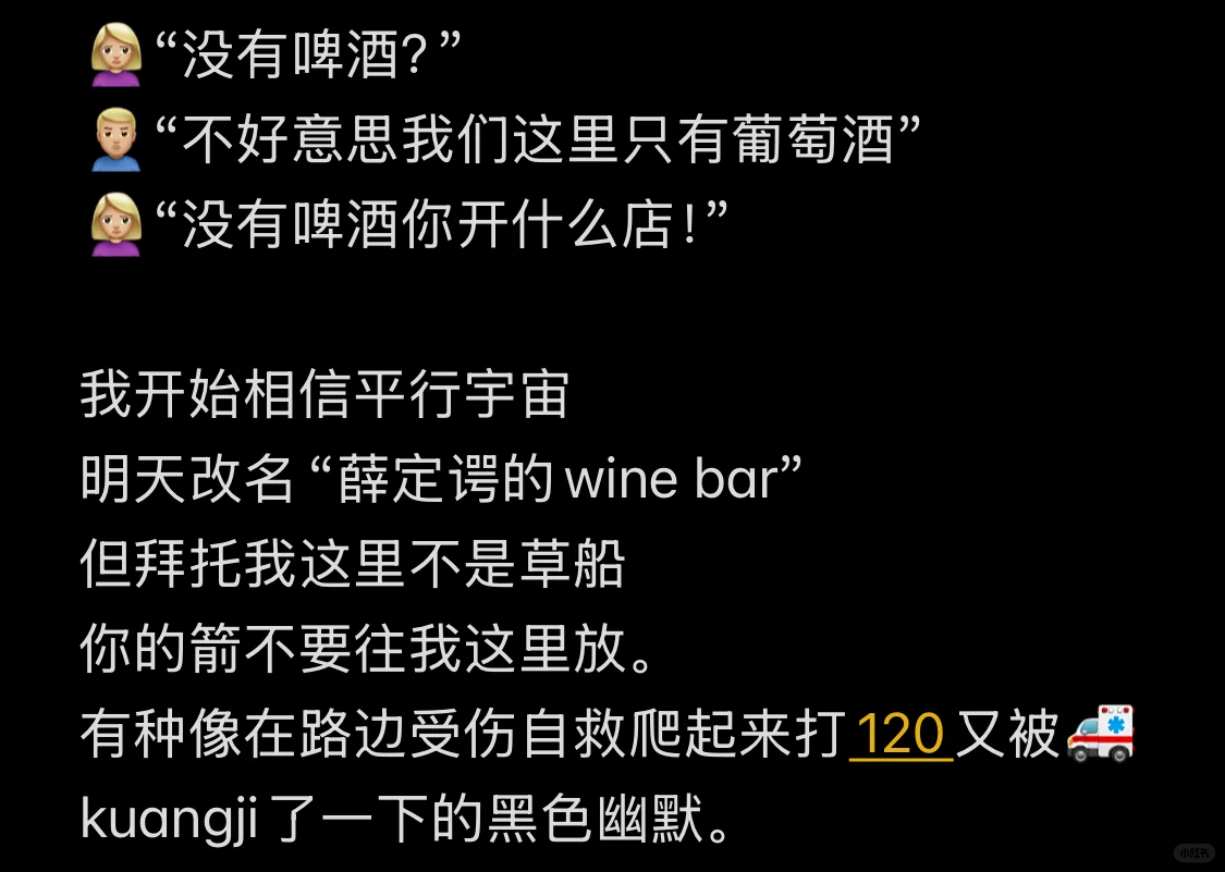 酒吧老板抖m时刻 客人越折磨我越兴奋